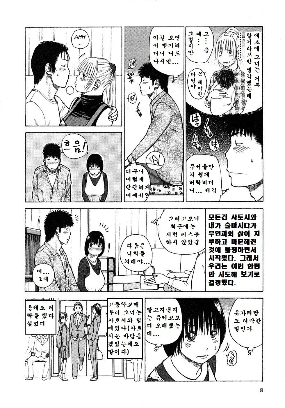 웹툰 이미지 8
