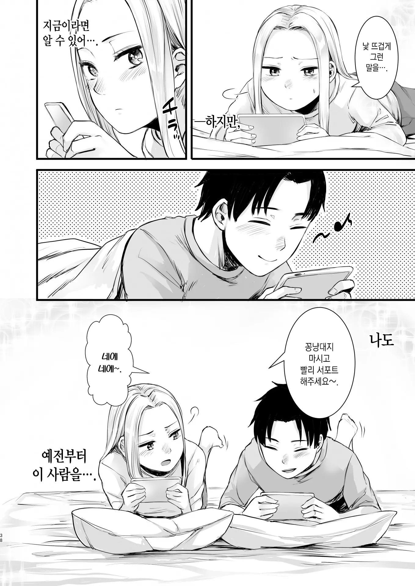 웹툰 이미지 39