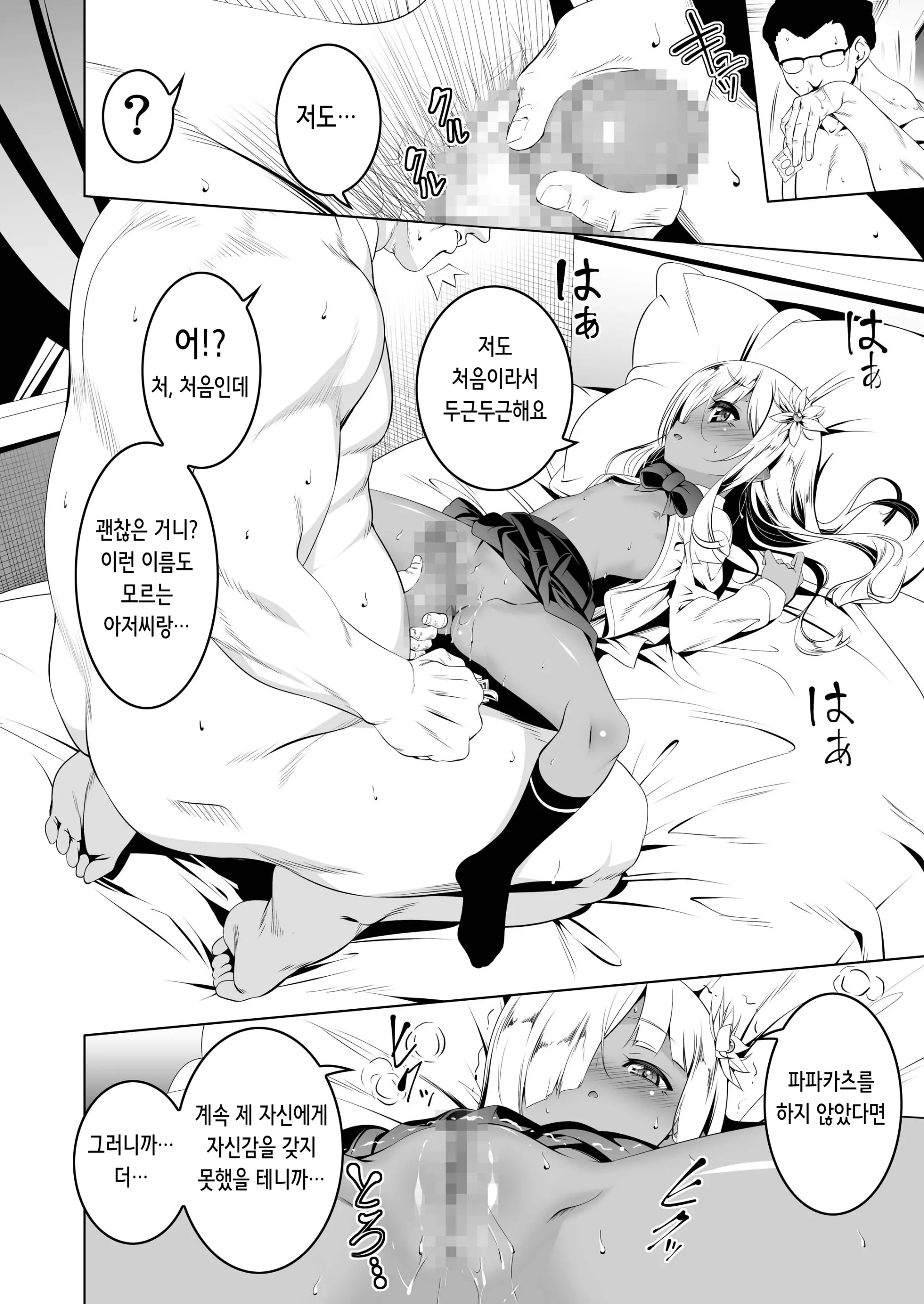 웹툰 이미지 16