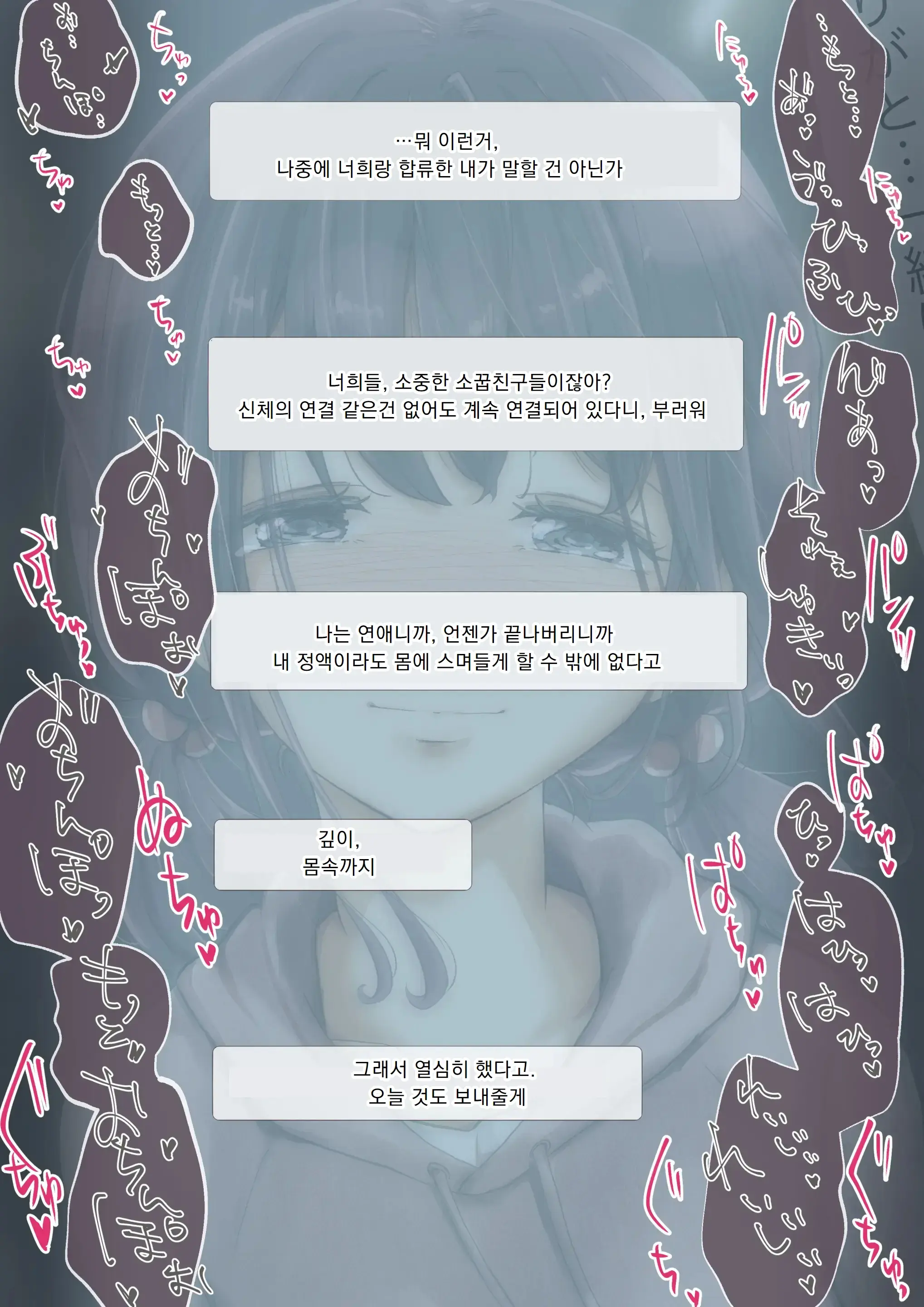 웹툰 이미지 106