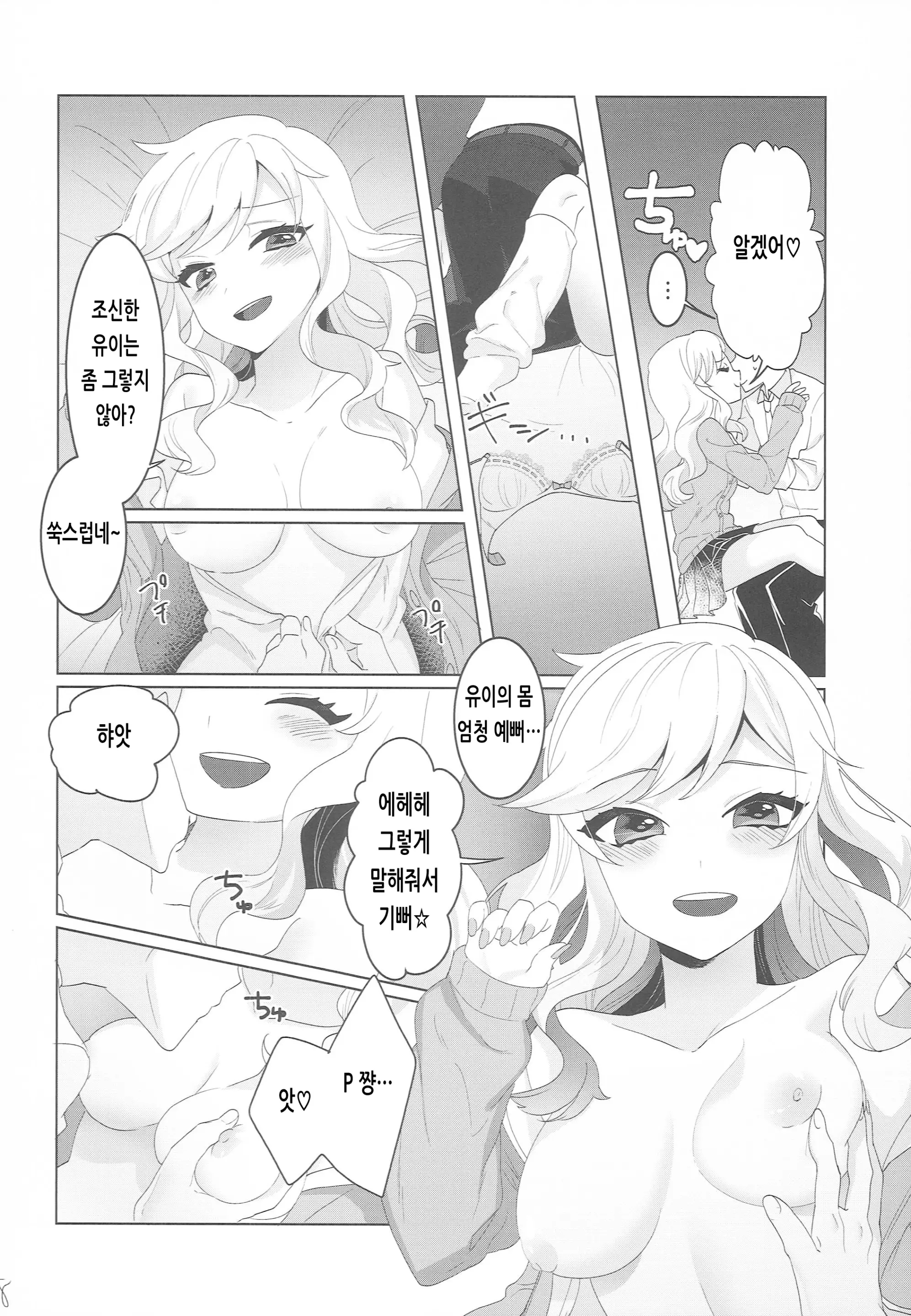 웹툰 이미지 6