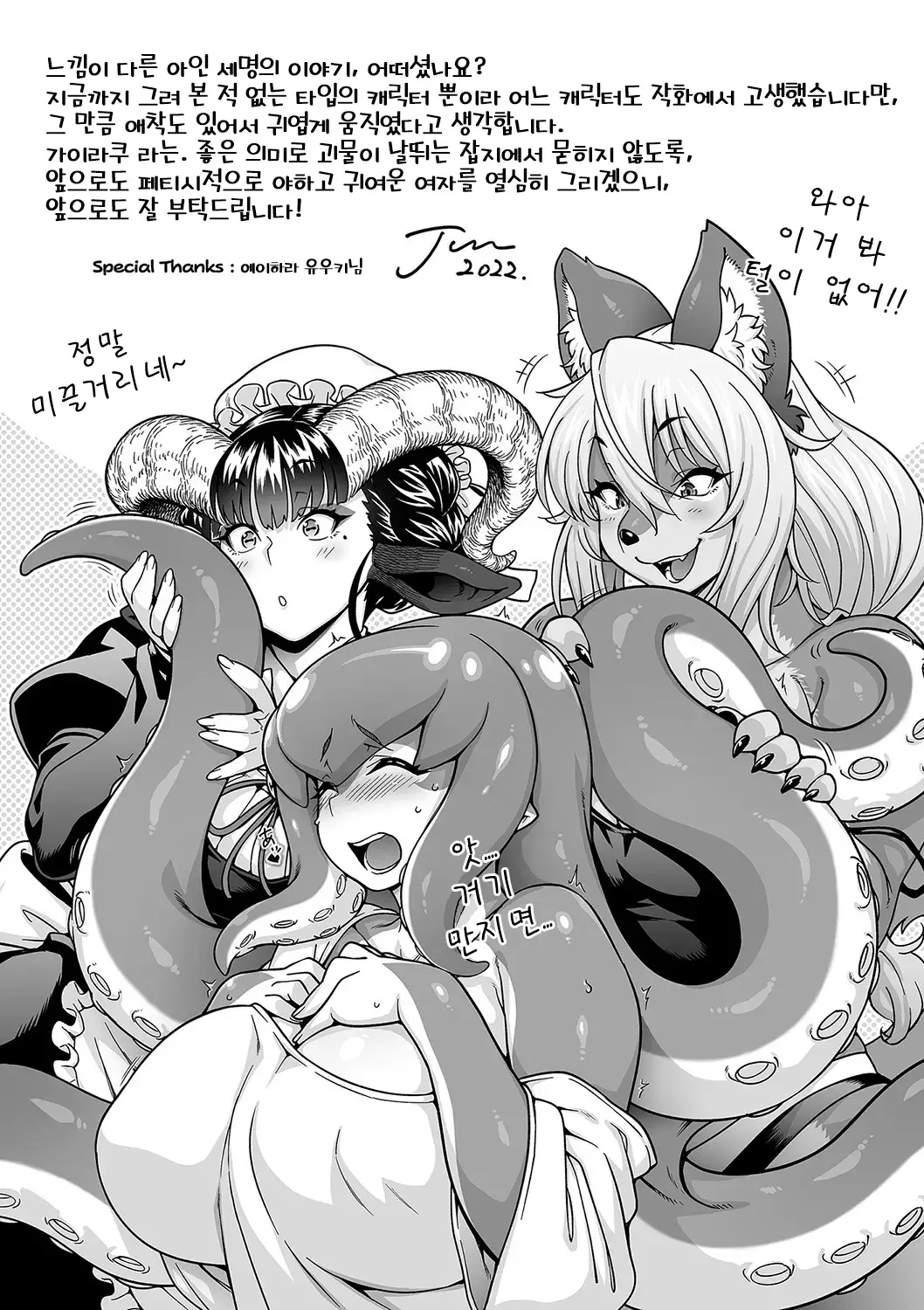 웹툰 이미지 94