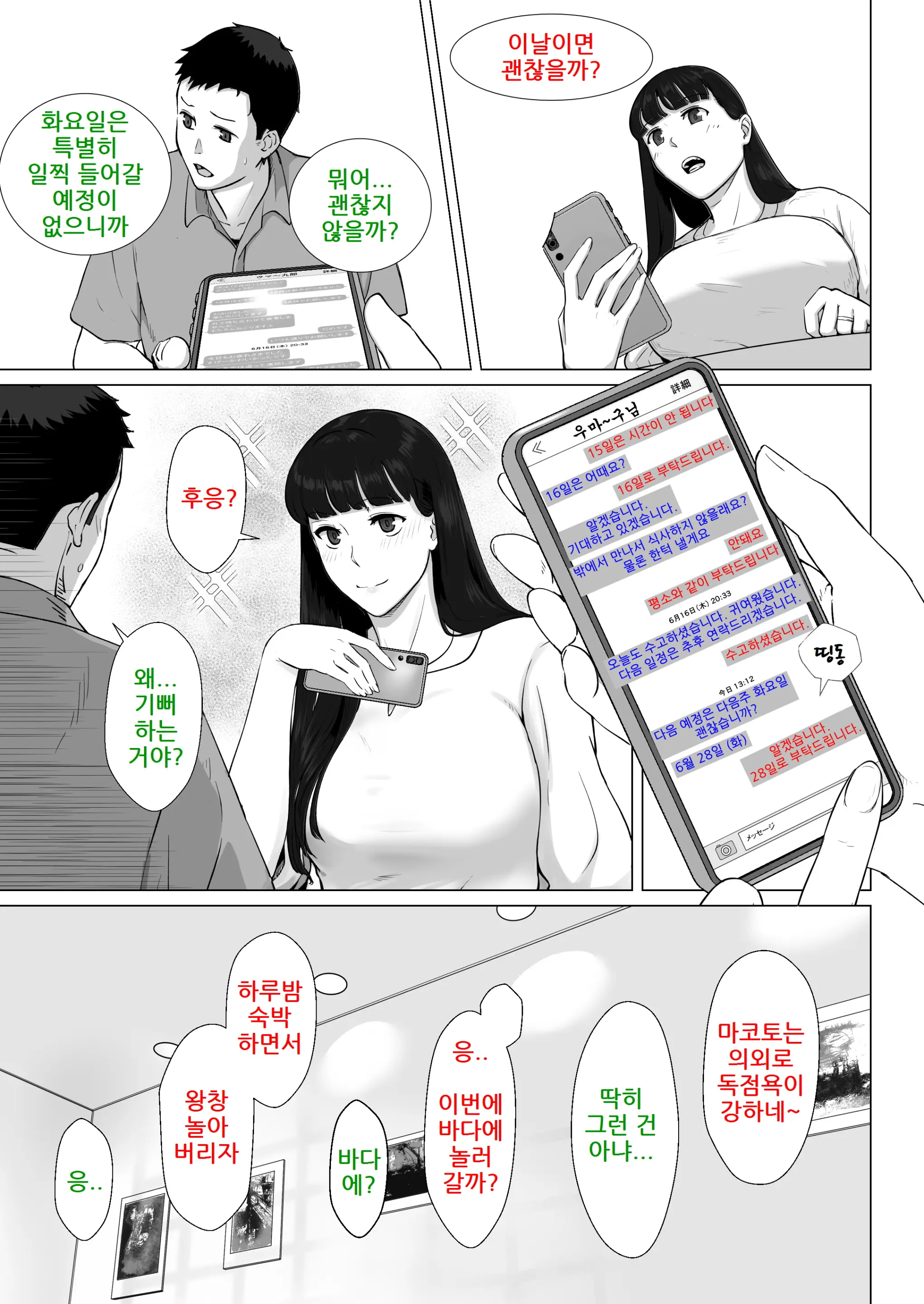 웹툰 이미지 6
