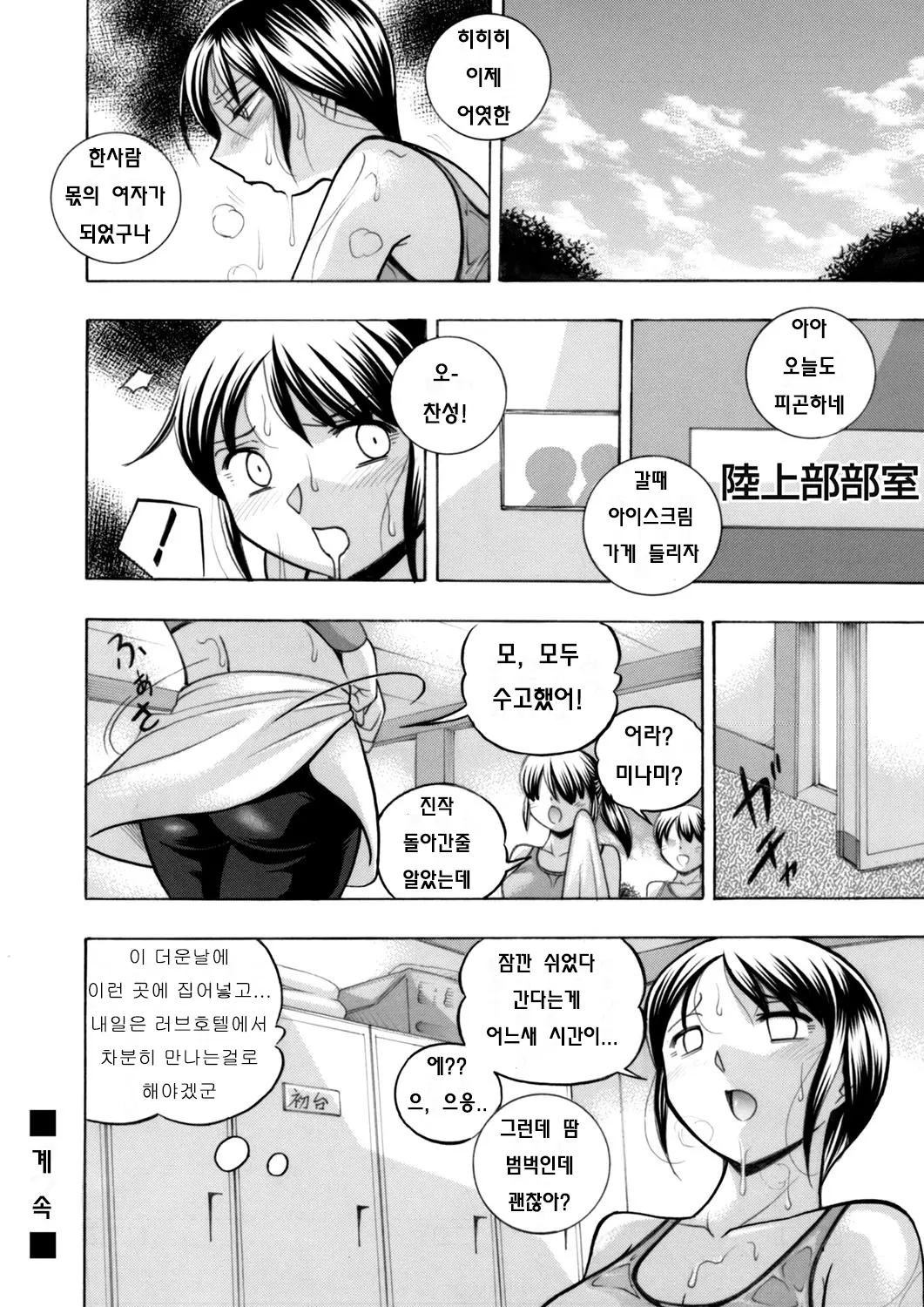 웹툰 이미지 19