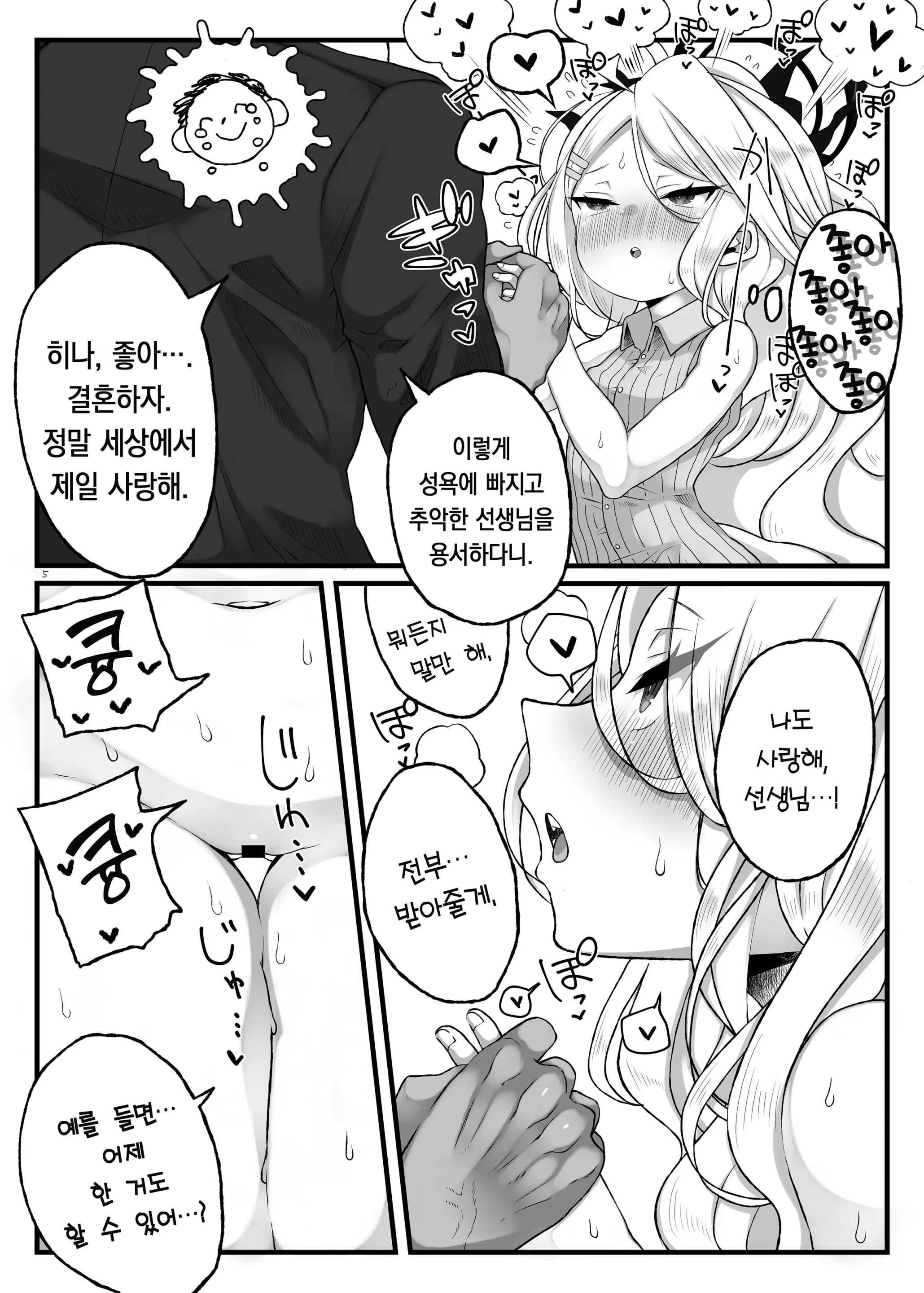 웹툰 이미지 5