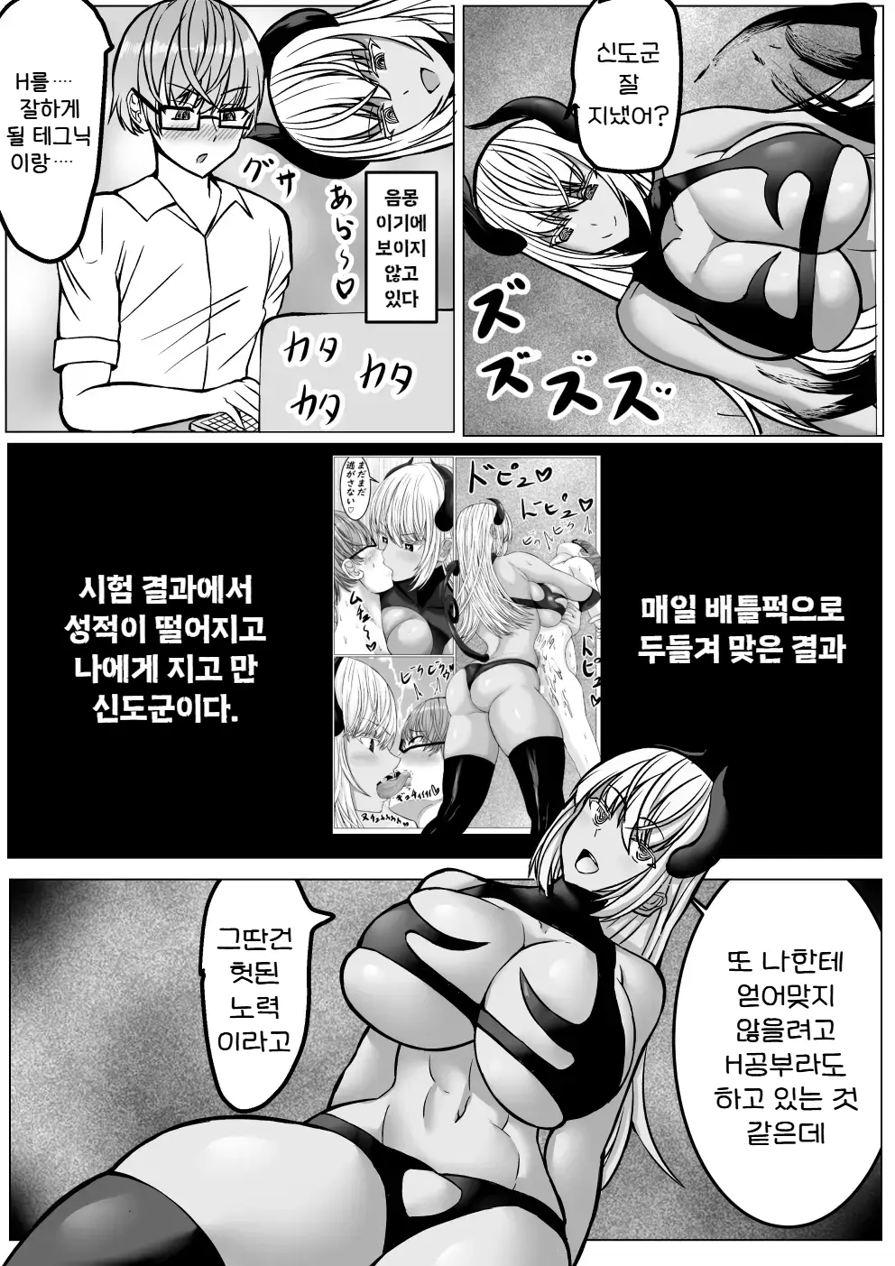 웹툰 이미지 6