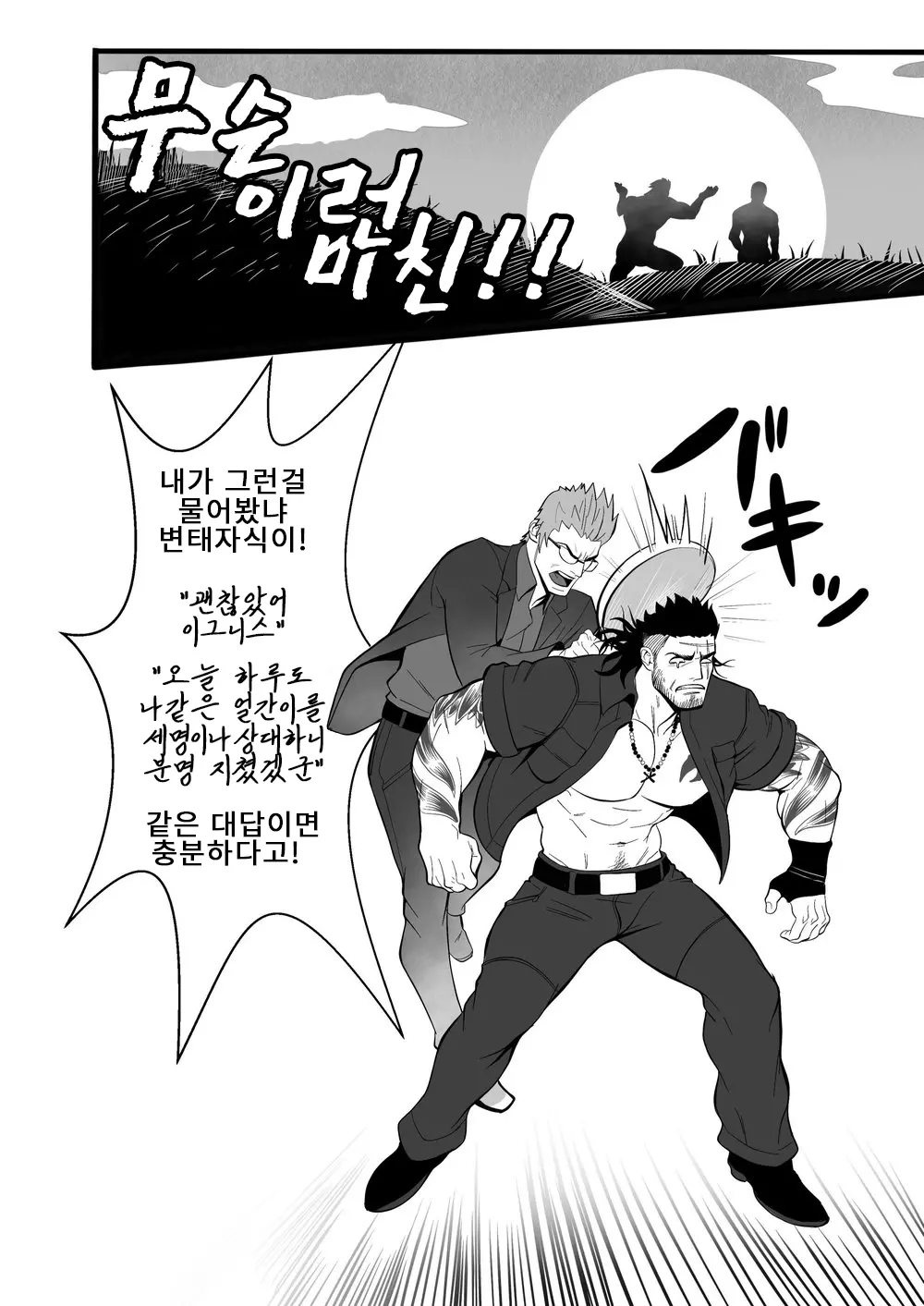 웹툰 이미지 17