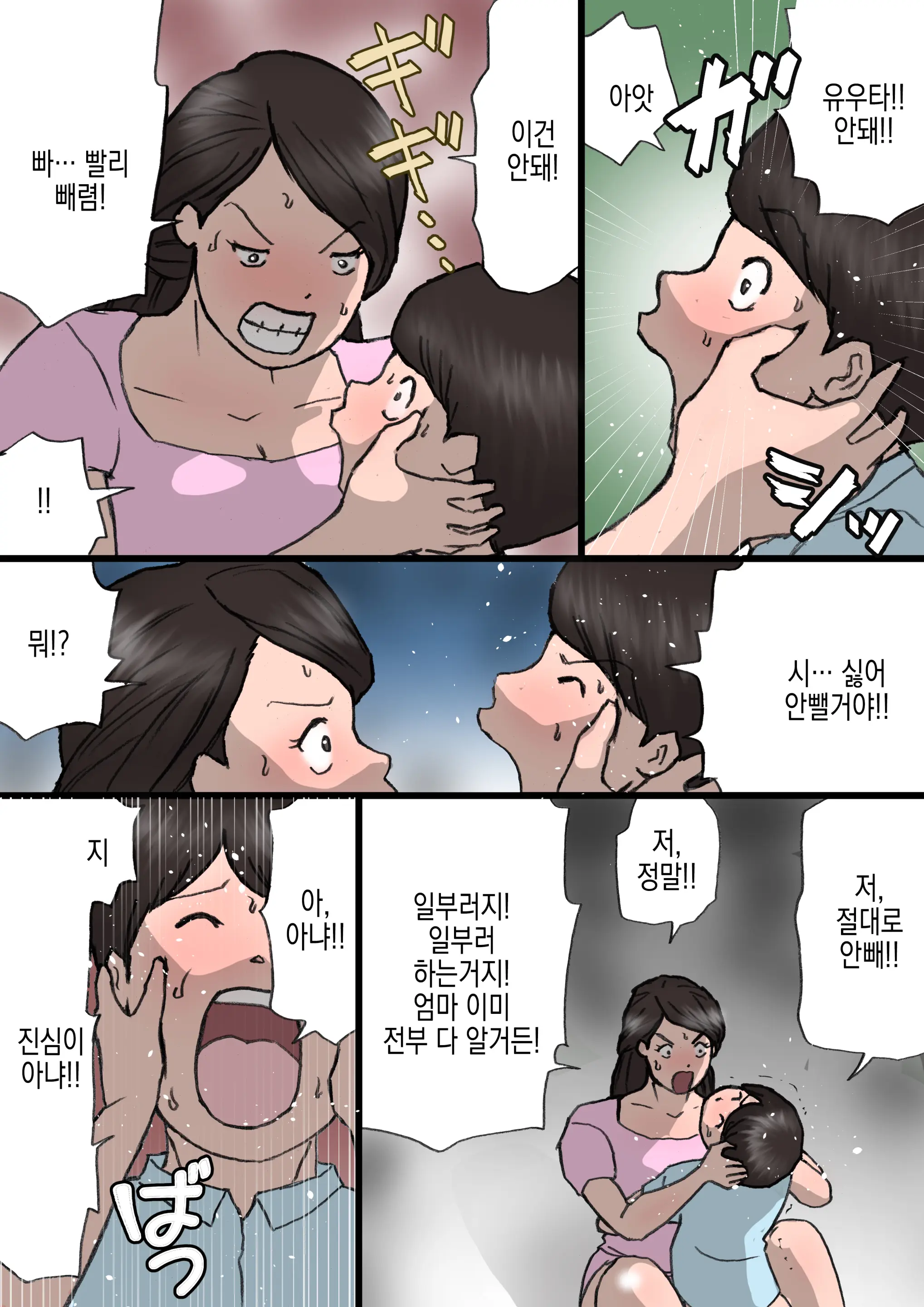 웹툰 이미지 43