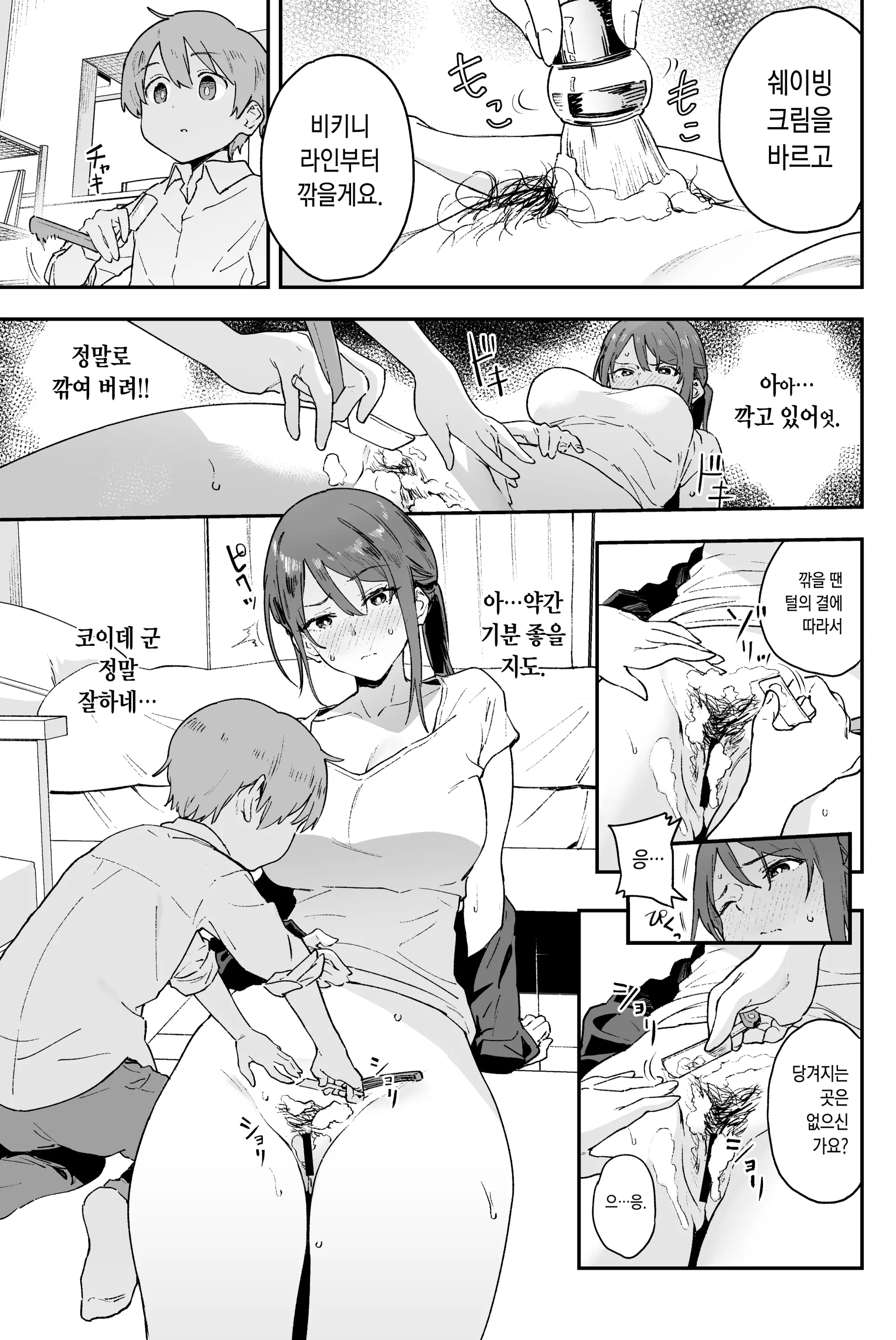 웹툰 이미지 10