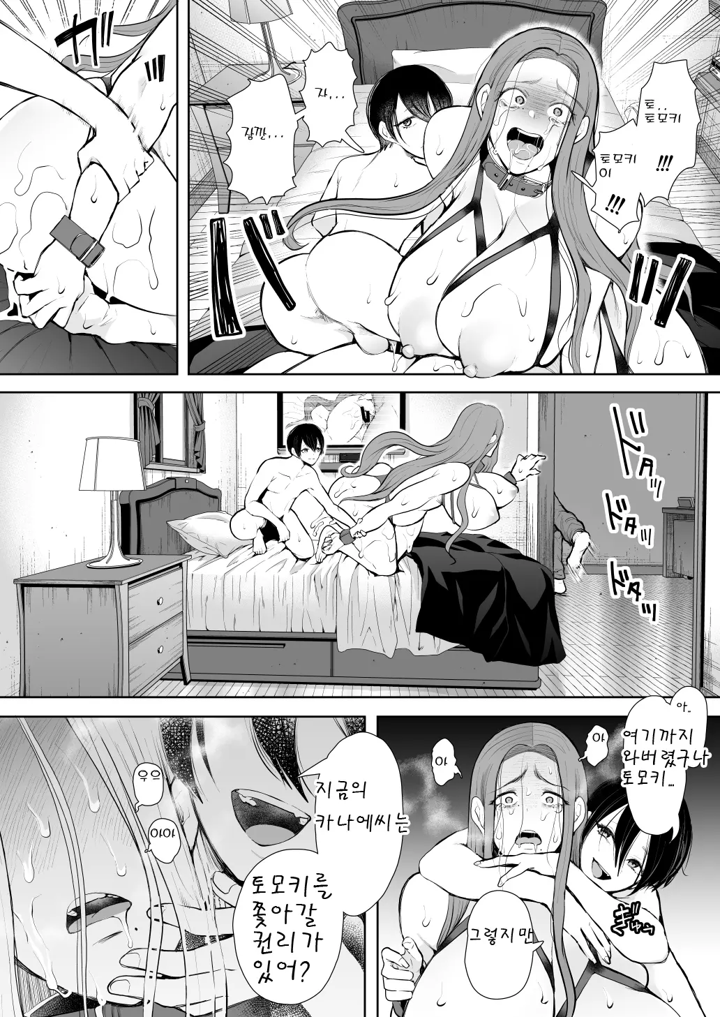 웹툰 이미지 53