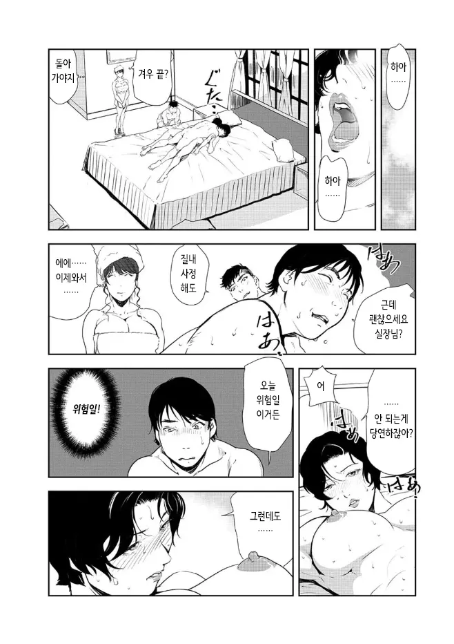 웹툰 이미지 42