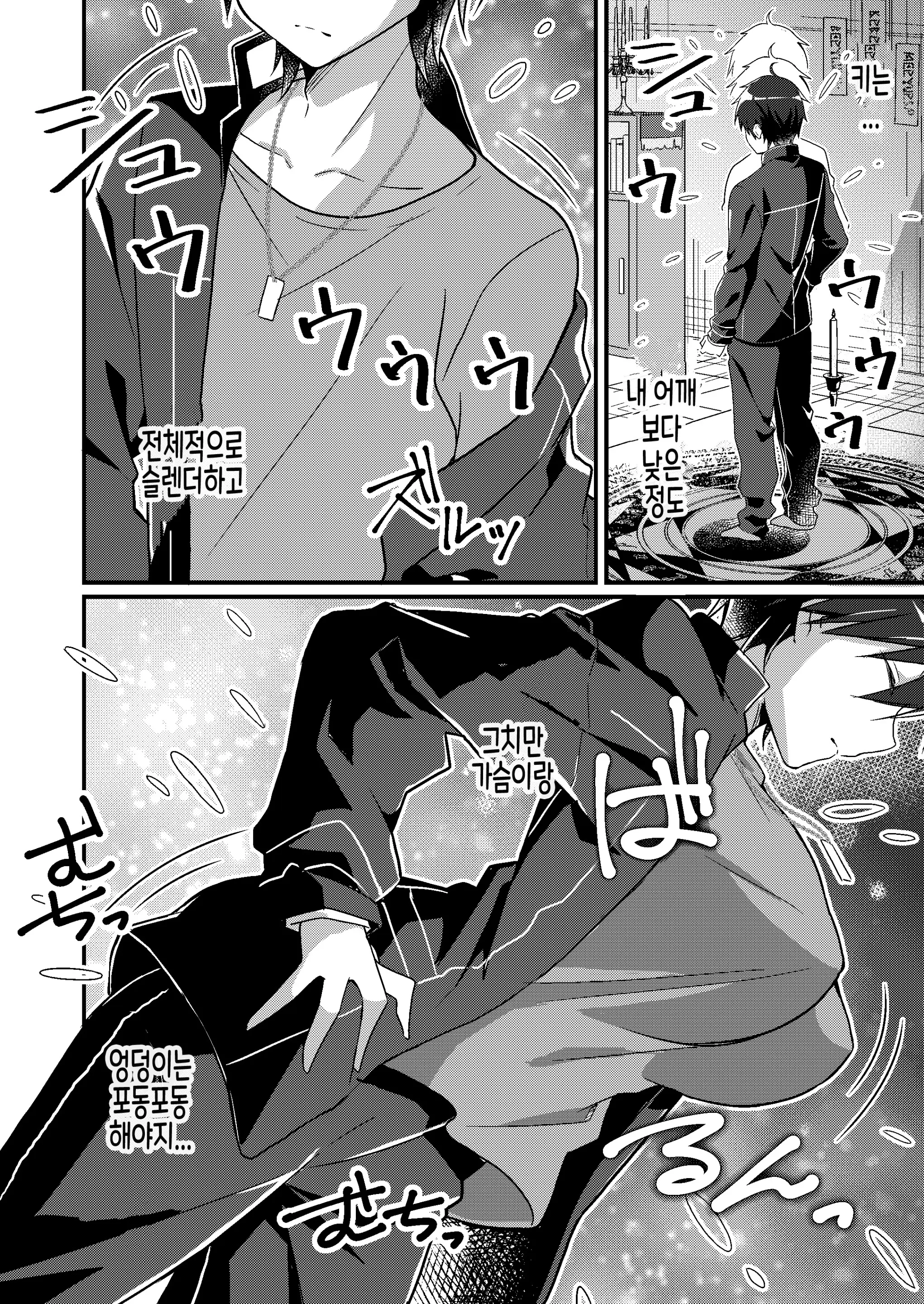웹툰 이미지 4