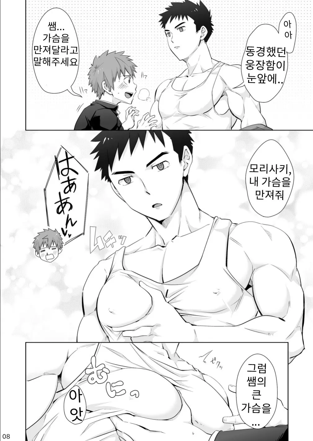 웹툰 이미지 6