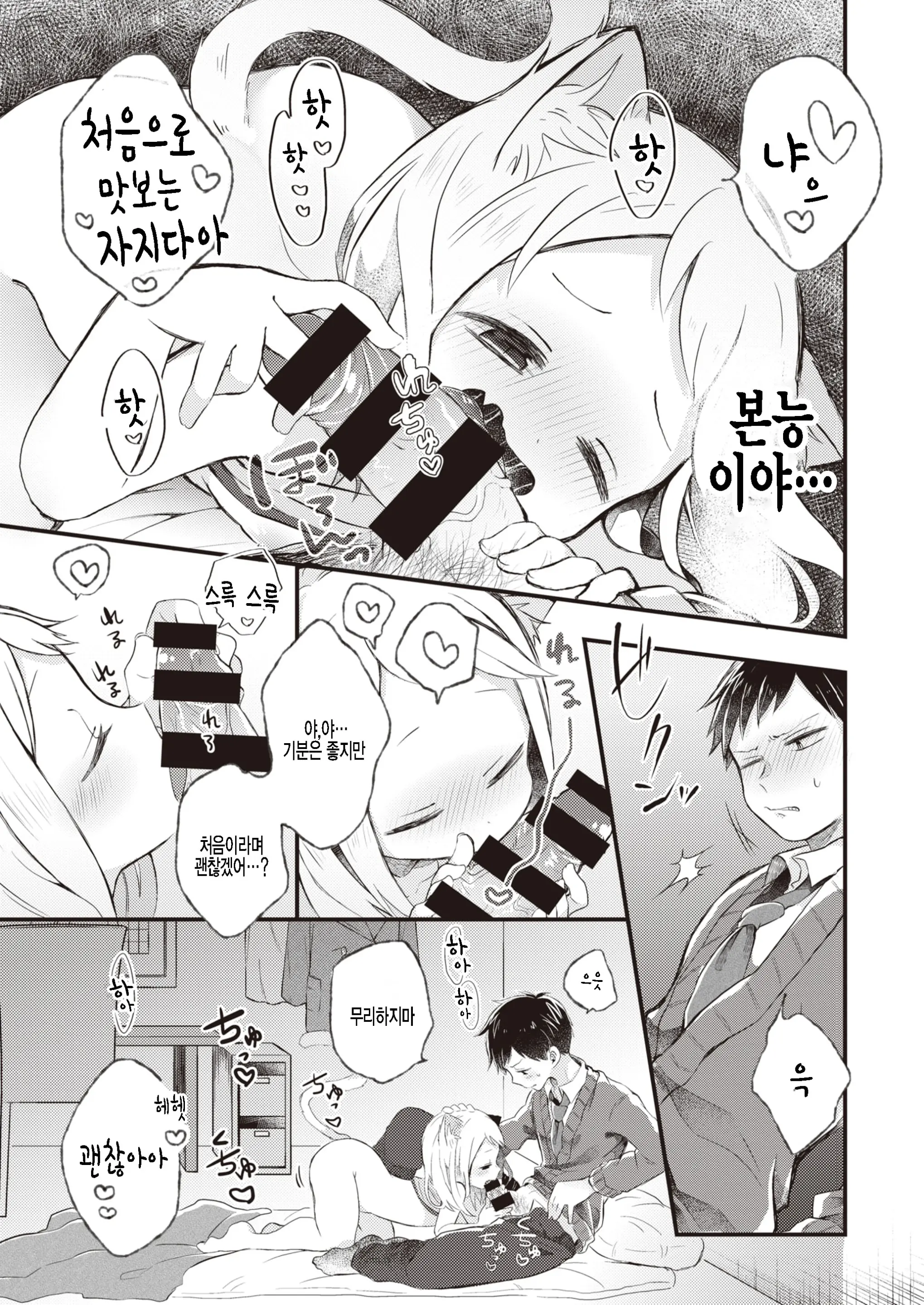 웹툰 이미지 10