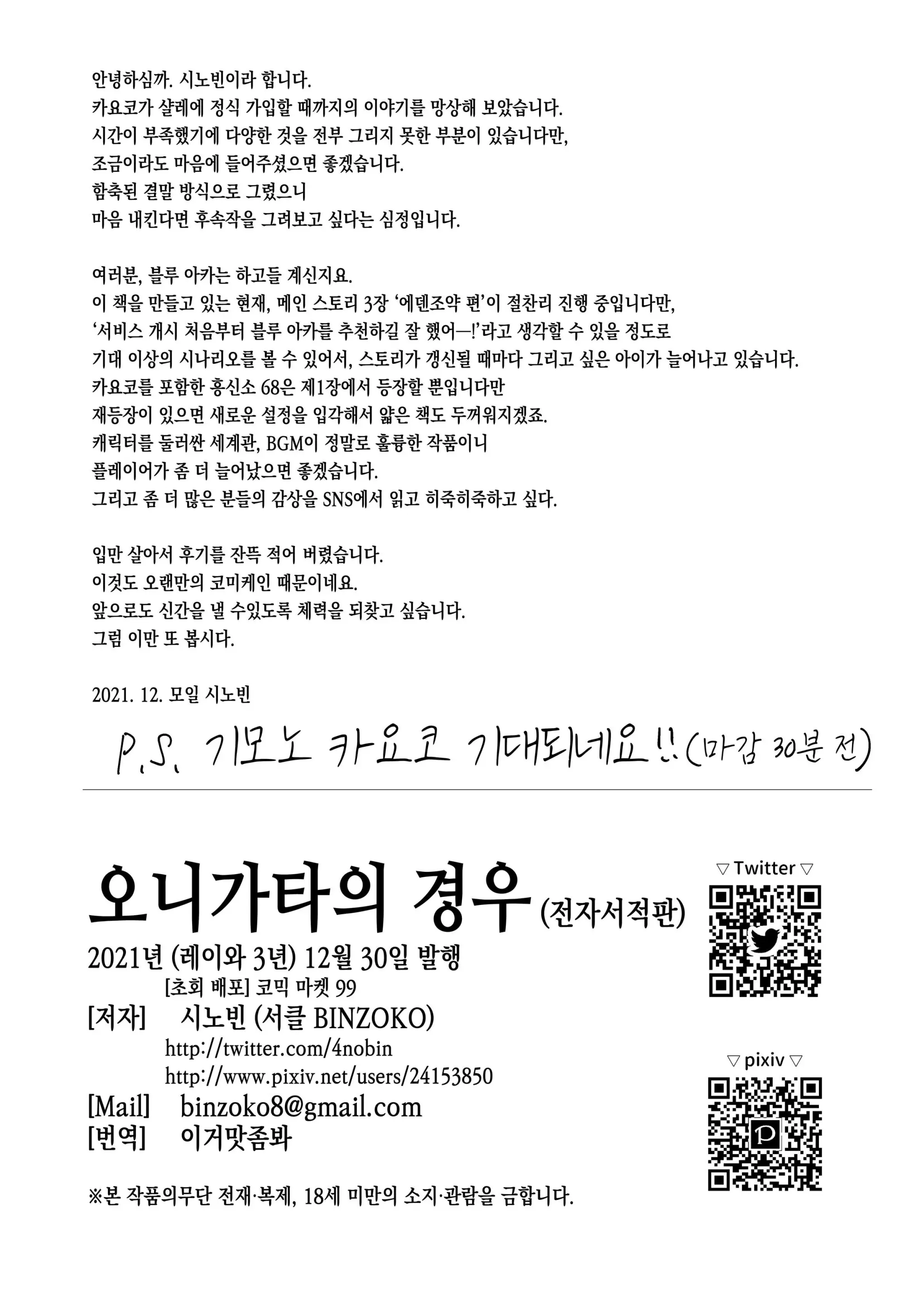 웹툰 이미지 16