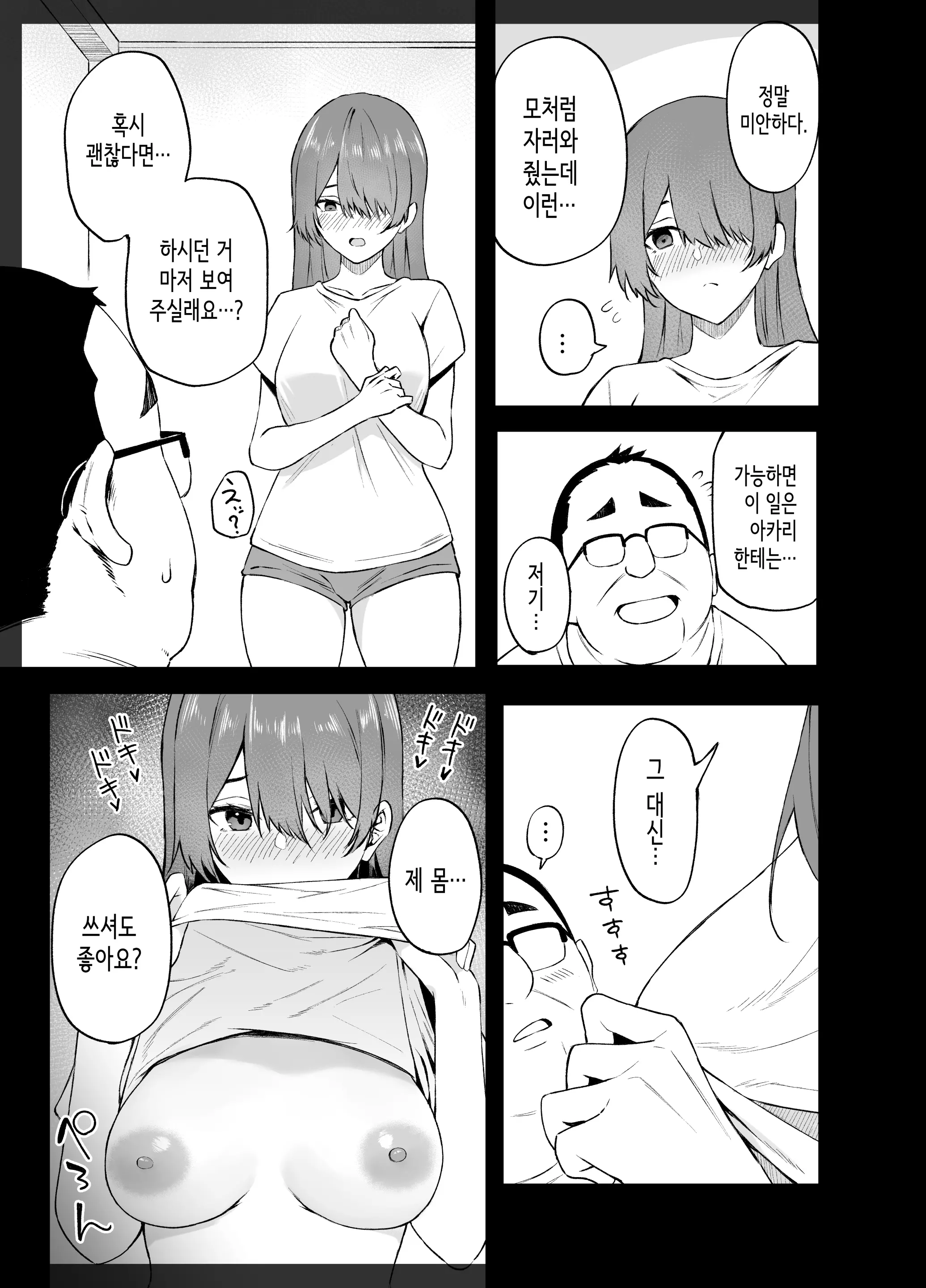 웹툰 이미지 5