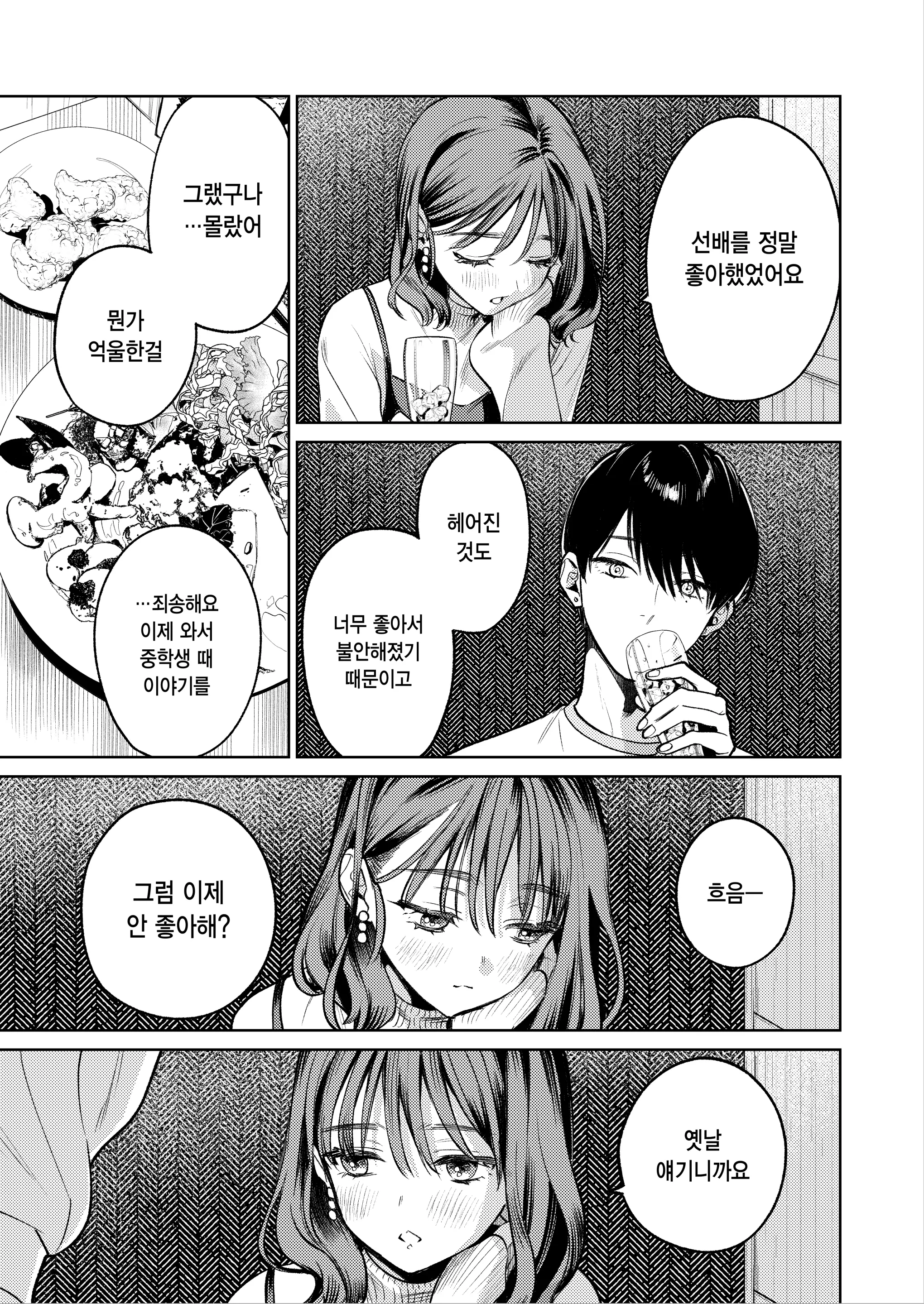 웹툰 이미지 20
