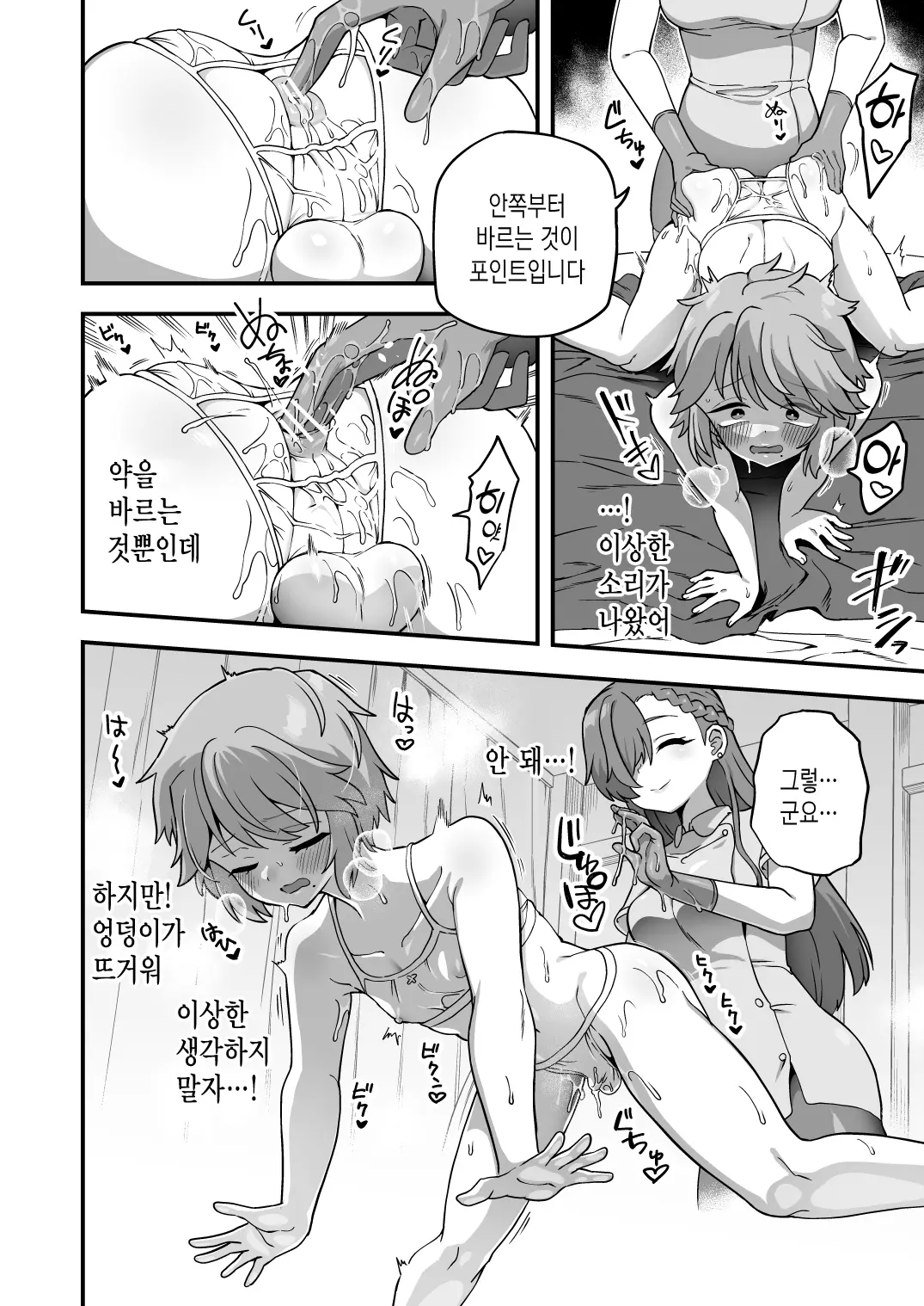 웹툰 이미지 3