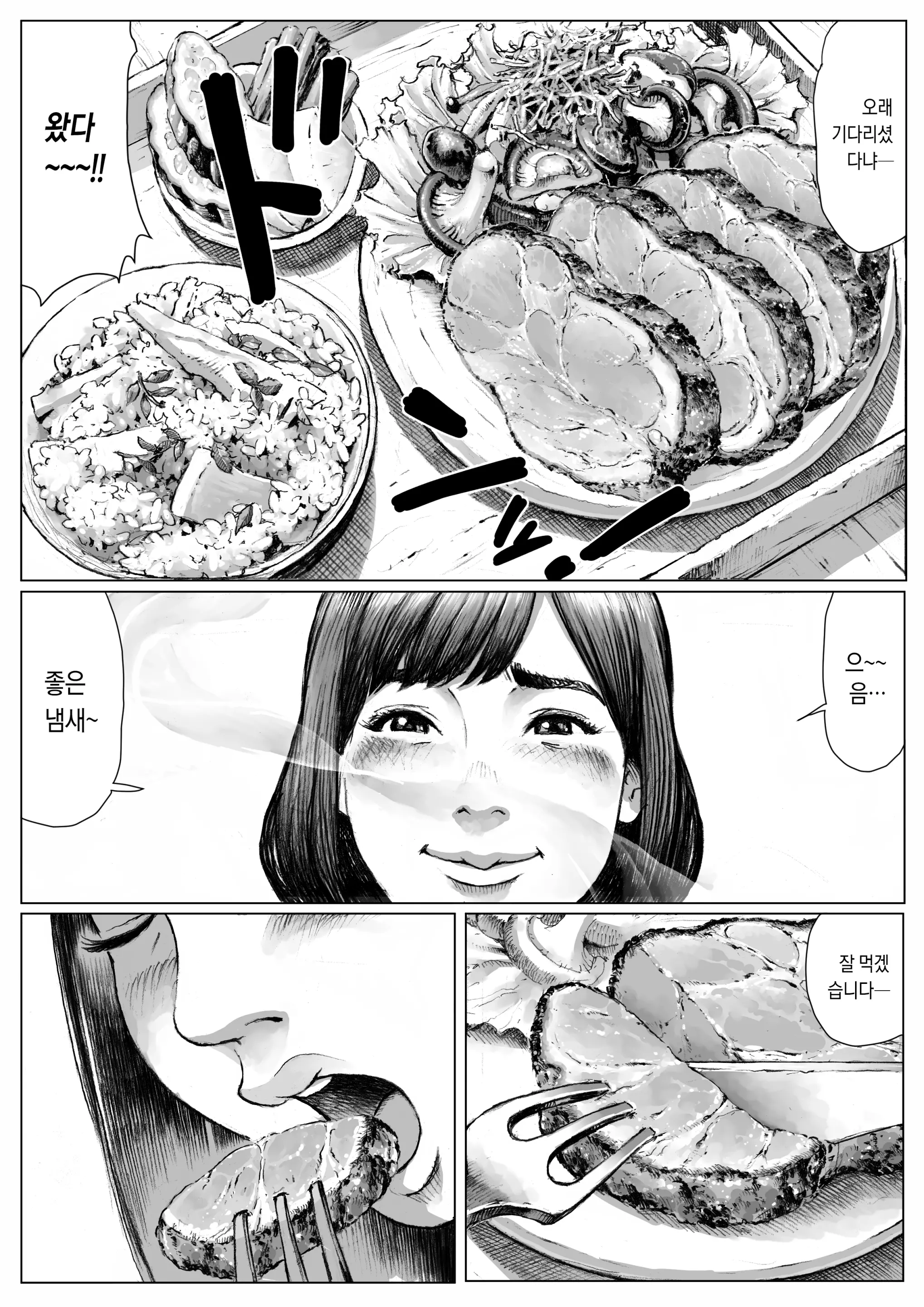 웹툰 이미지 2