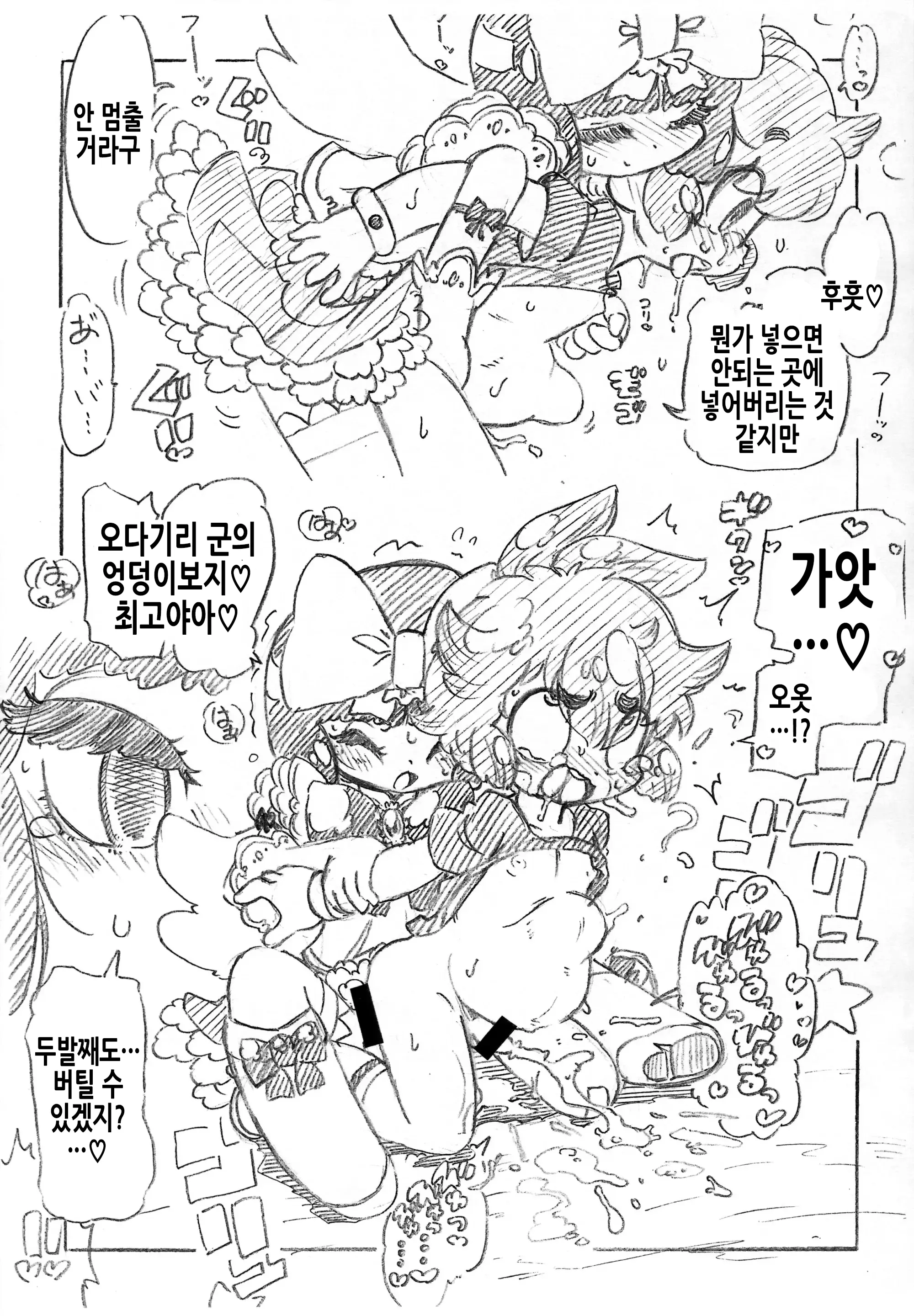 웹툰 이미지 8