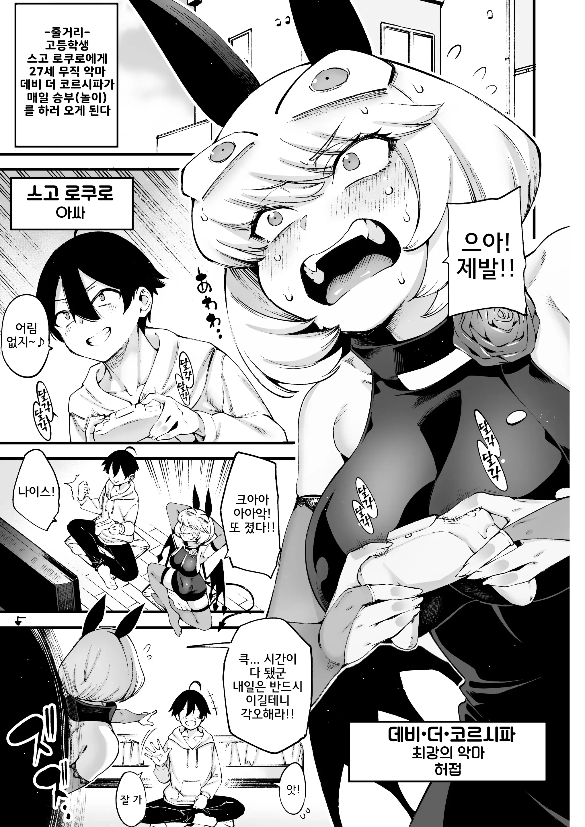 웹툰 이미지 2