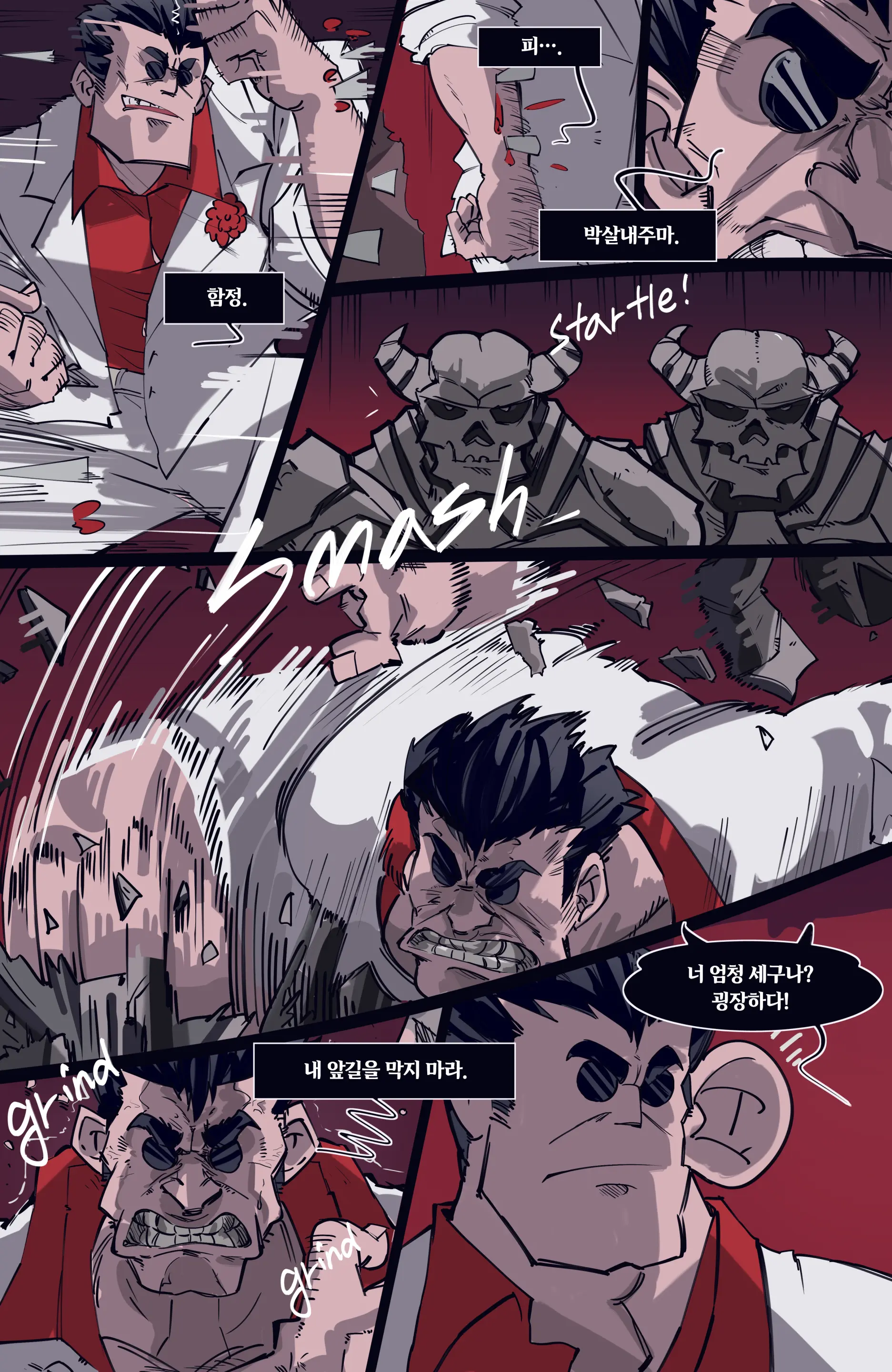 웹툰 이미지 8