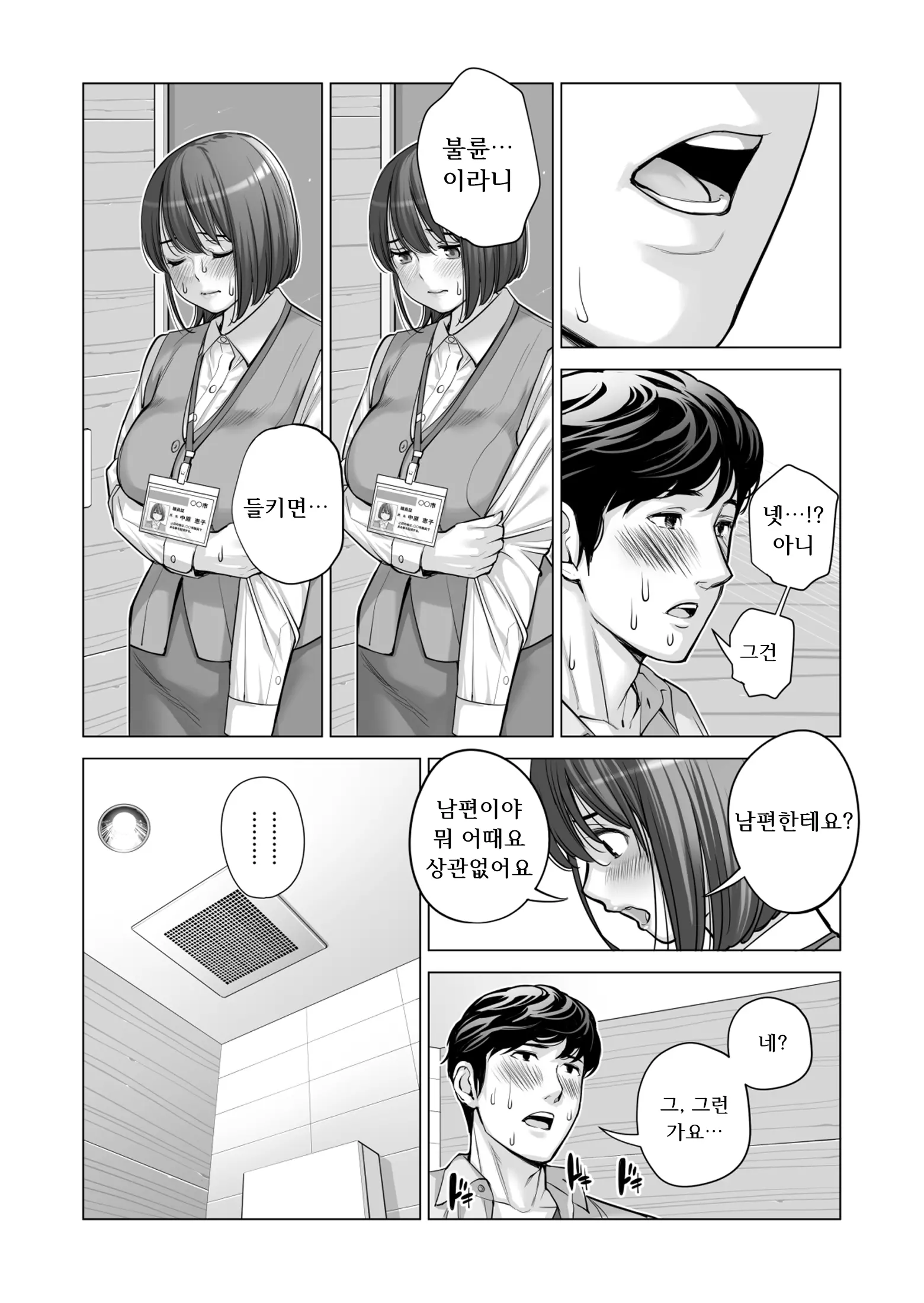웹툰 이미지 51