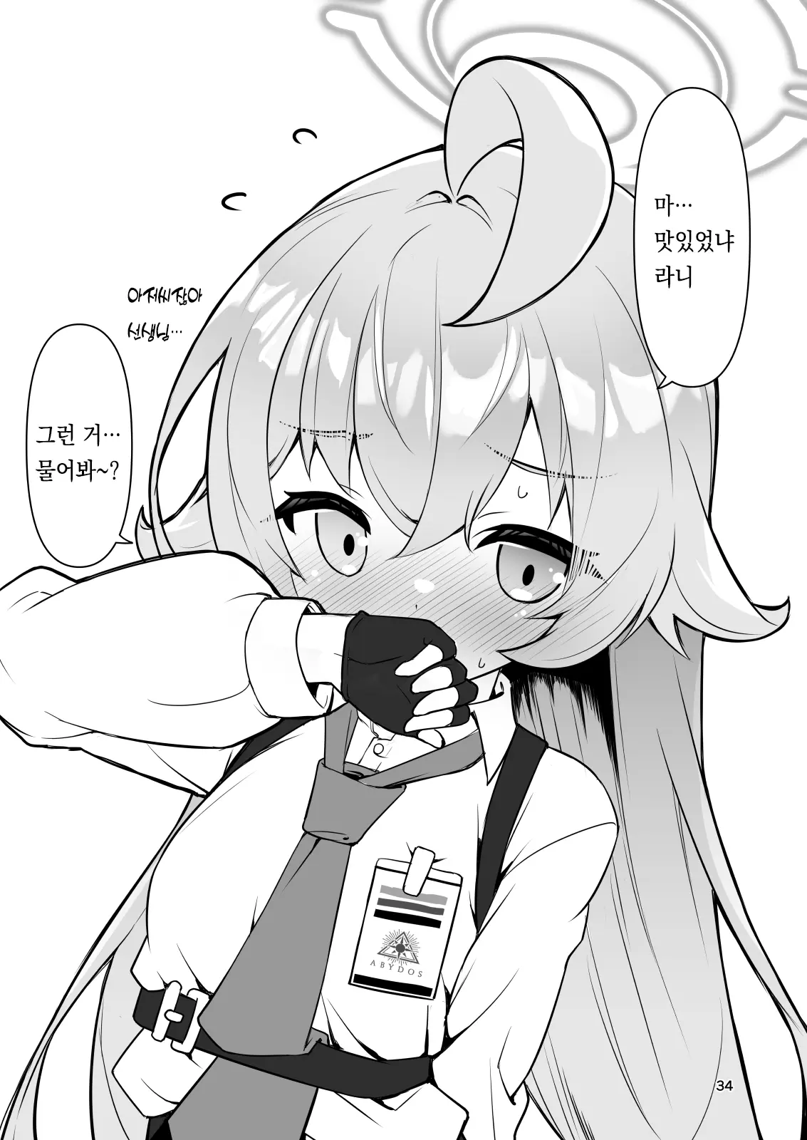 웹툰 이미지 32