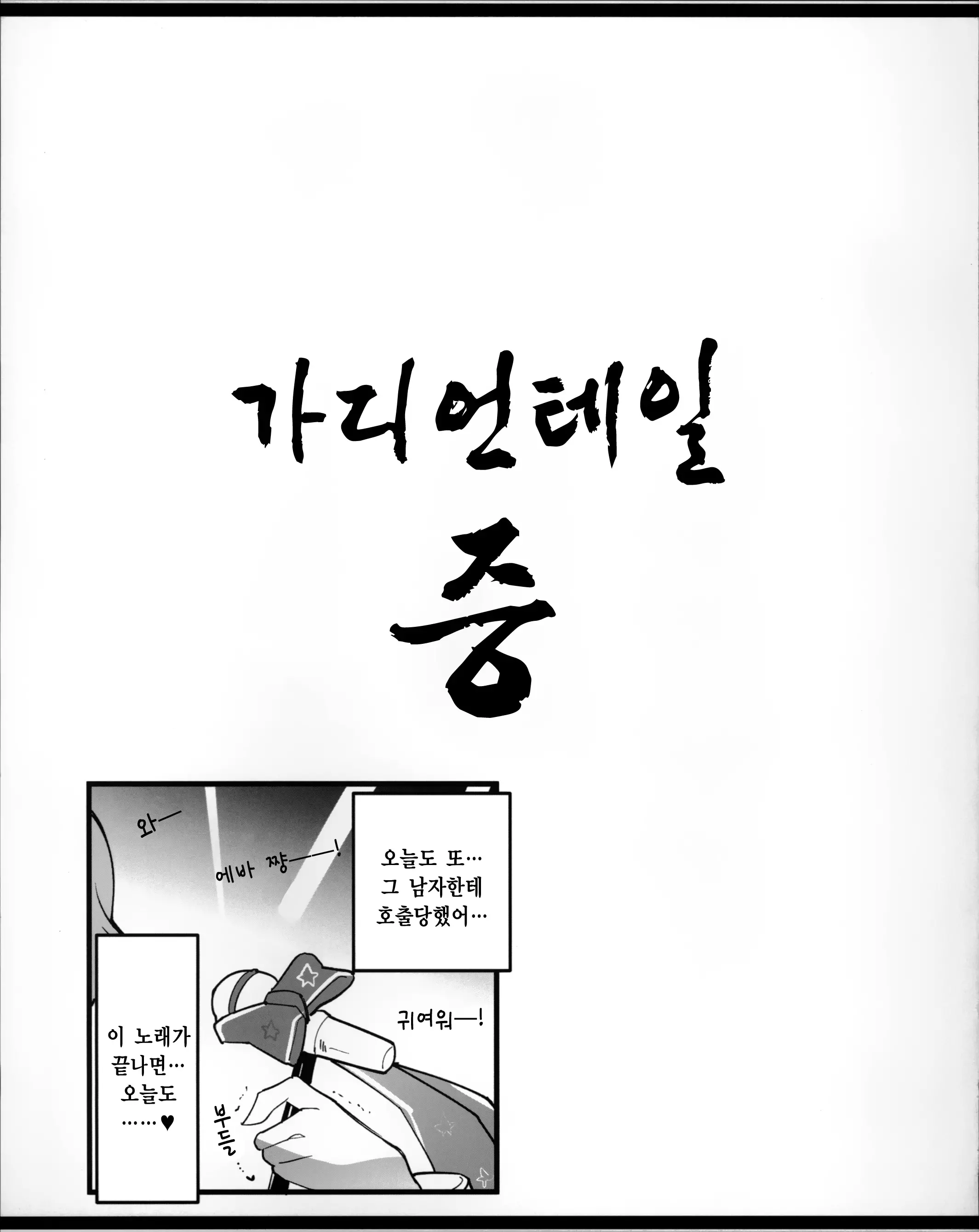 웹툰 이미지 11