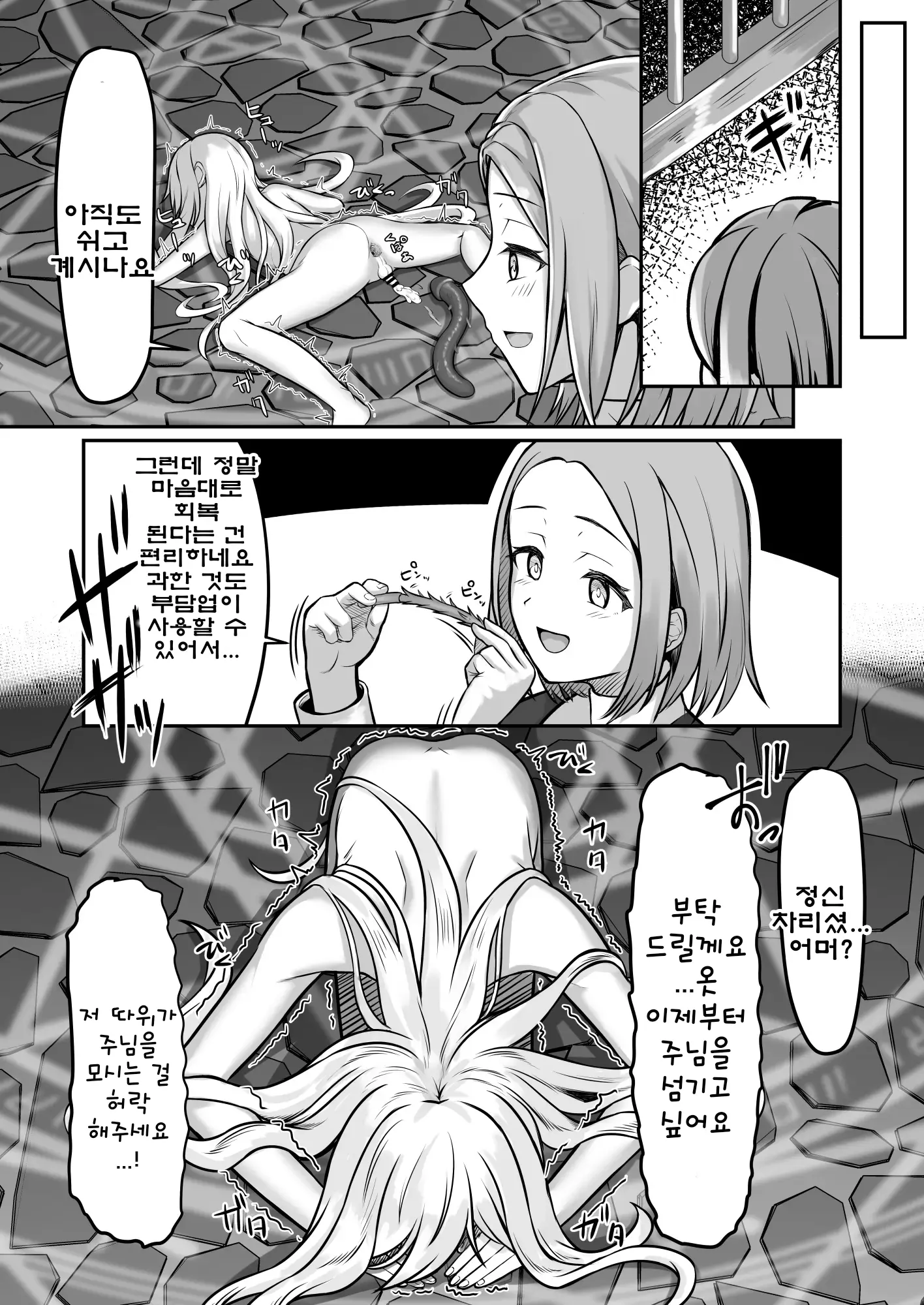 웹툰 이미지 24