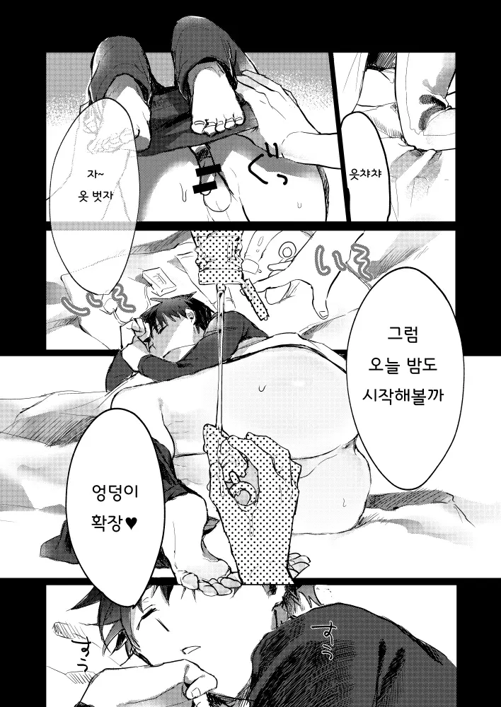 웹툰 이미지 3
