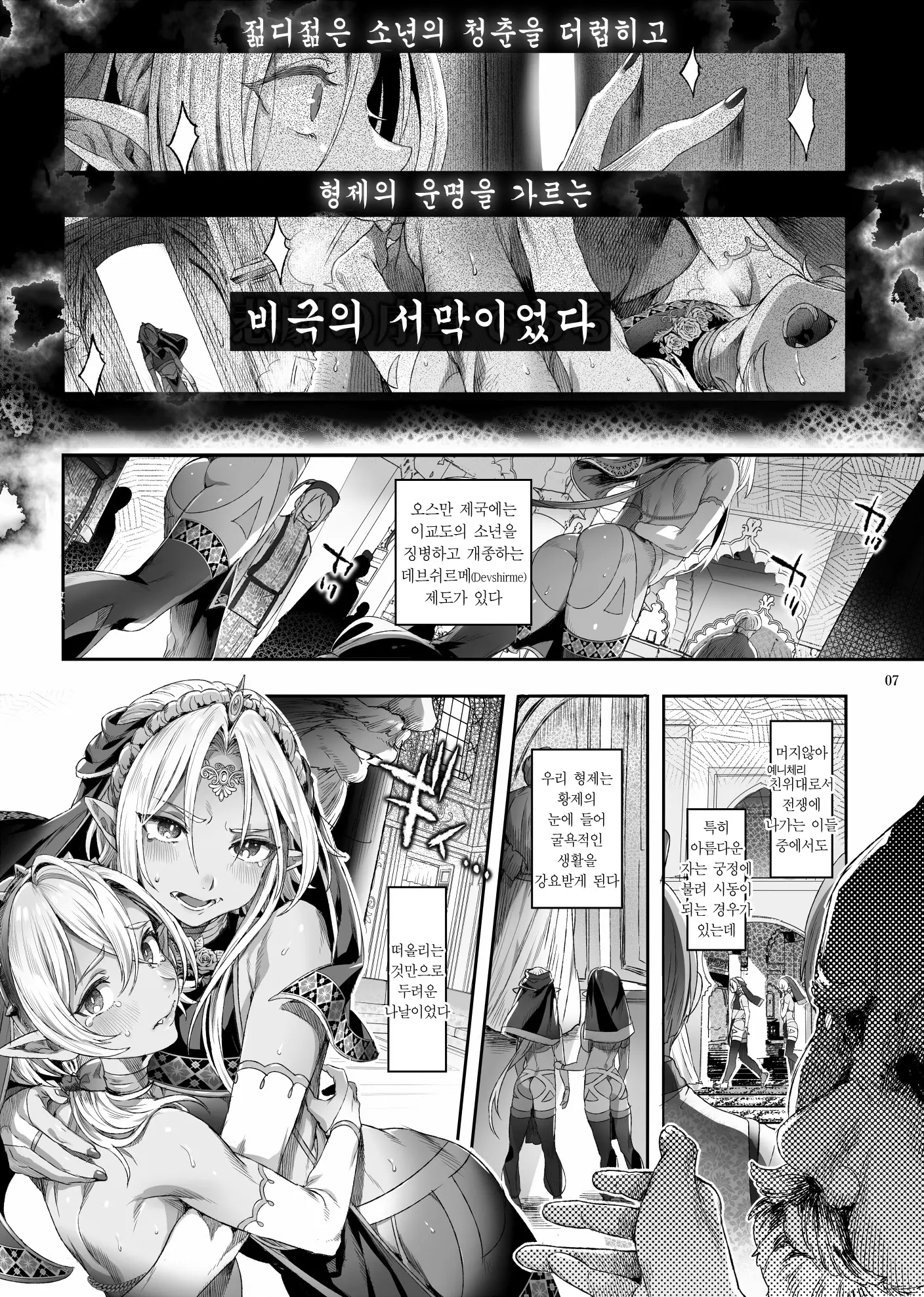 웹툰 이미지 7