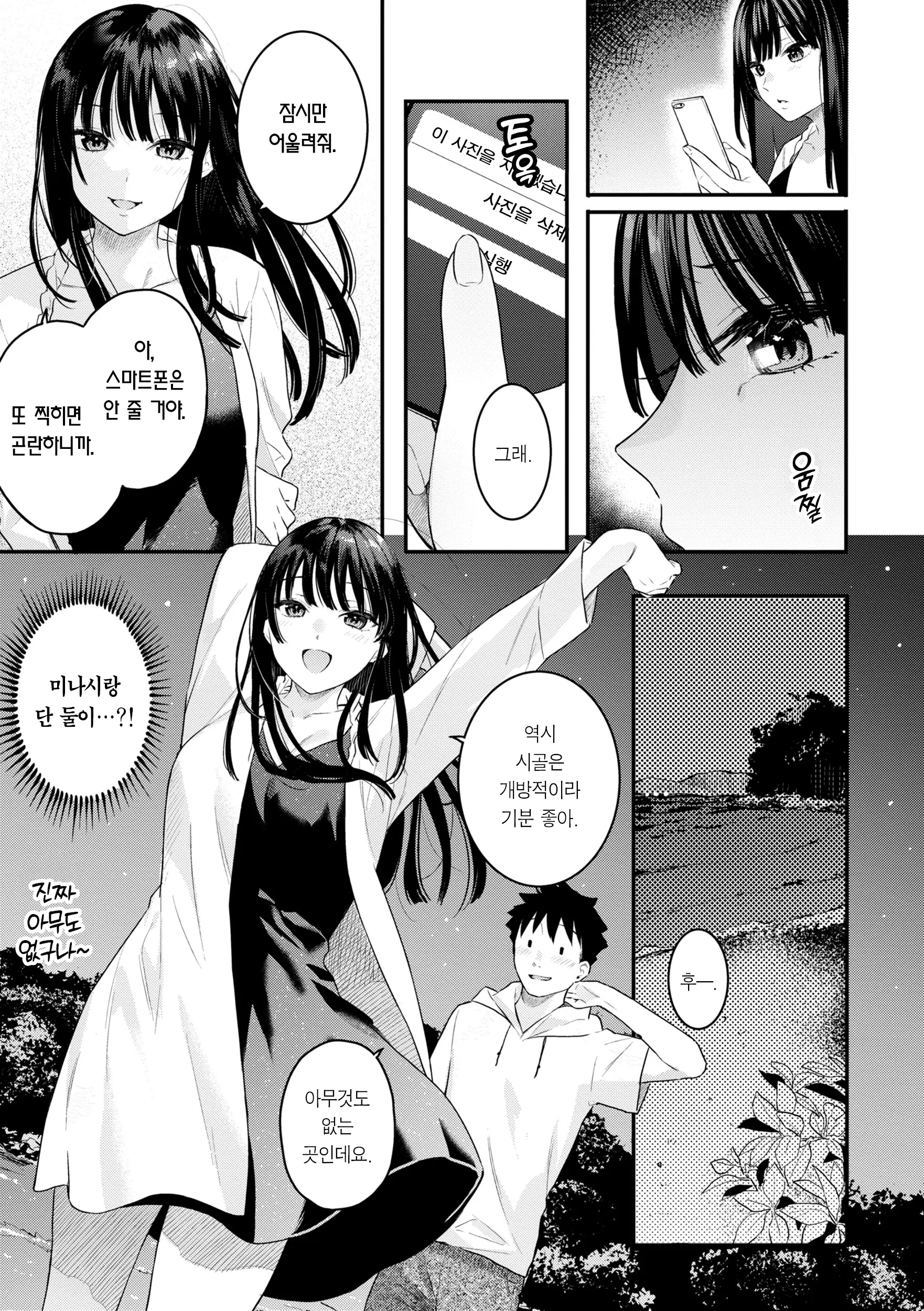 웹툰 이미지 8