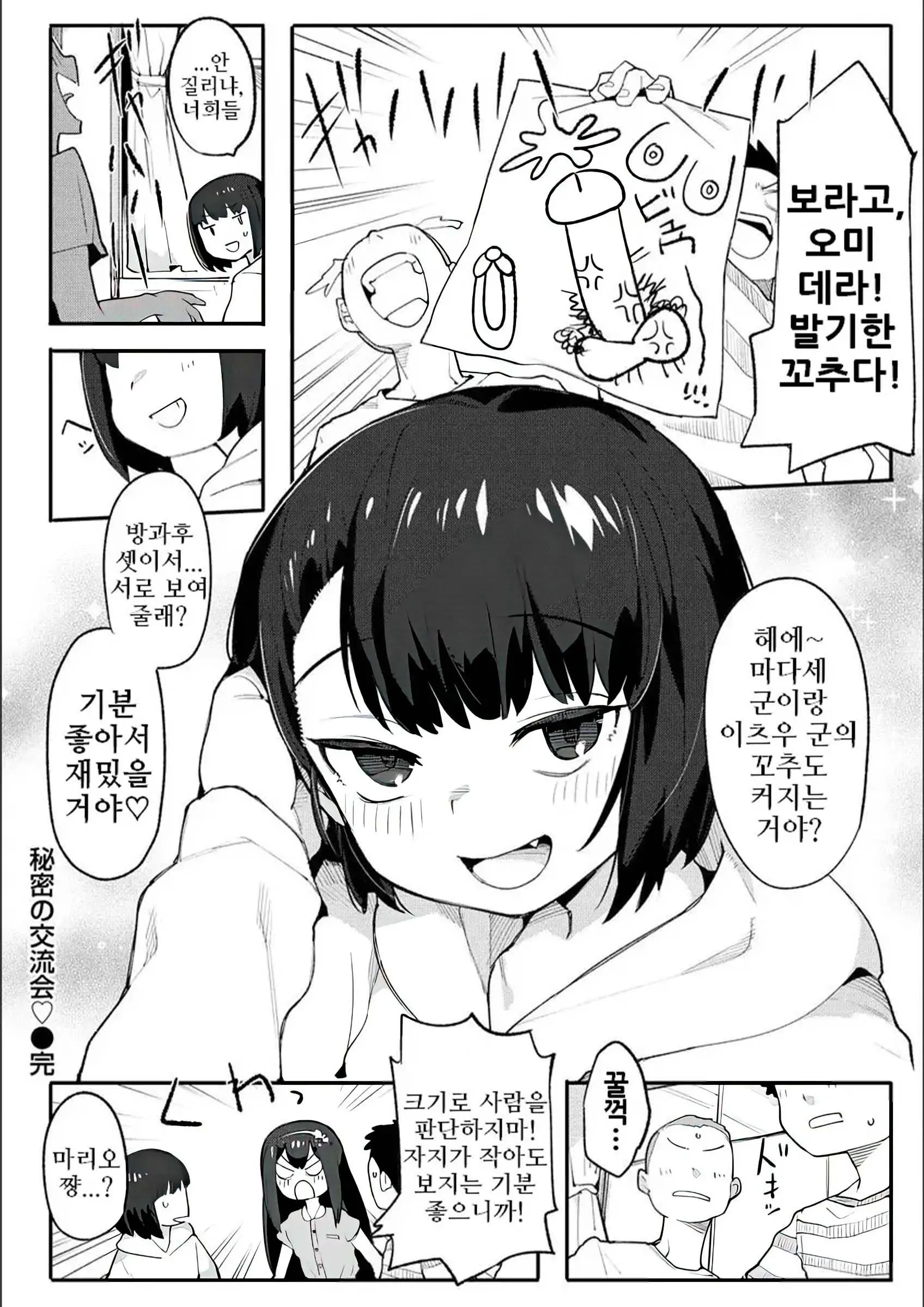 웹툰 이미지 162