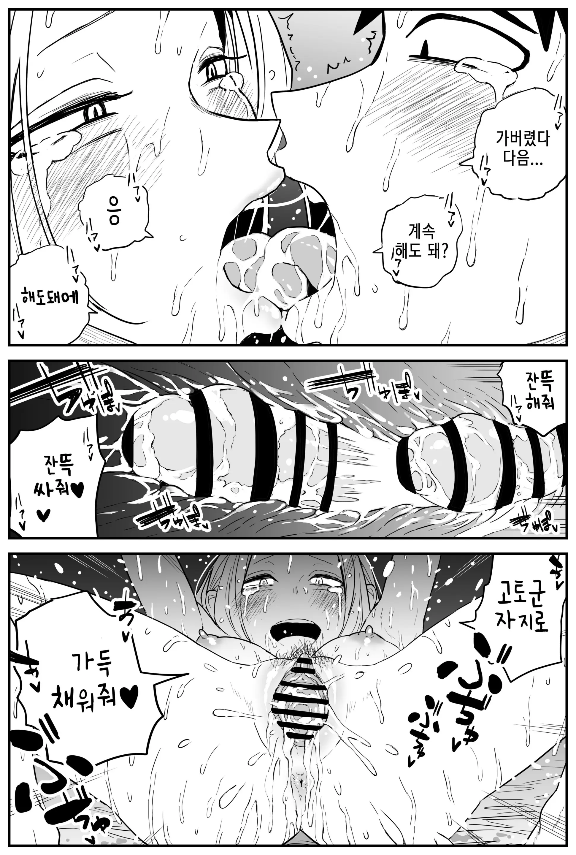 웹툰 이미지 88