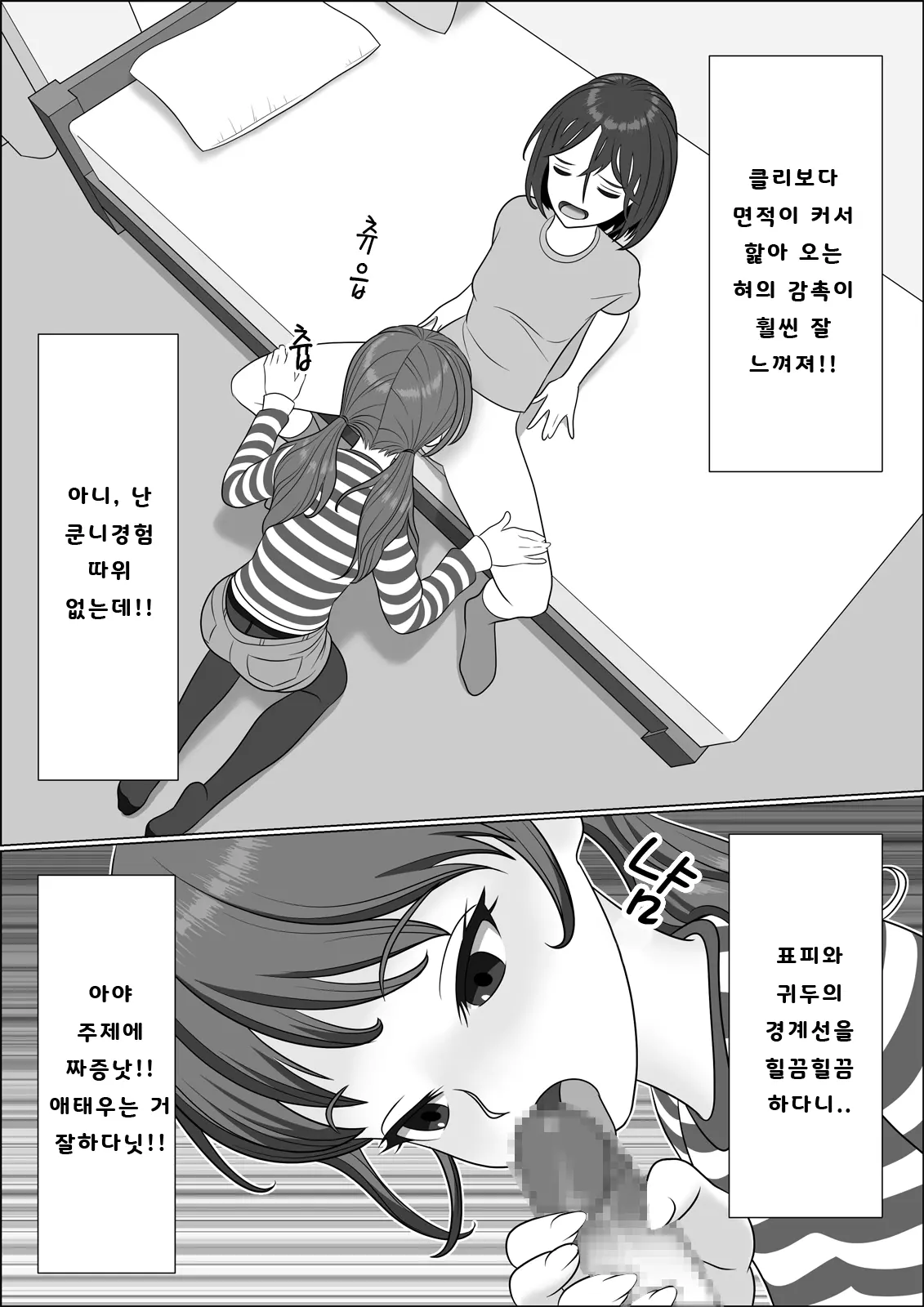 웹툰 이미지 24