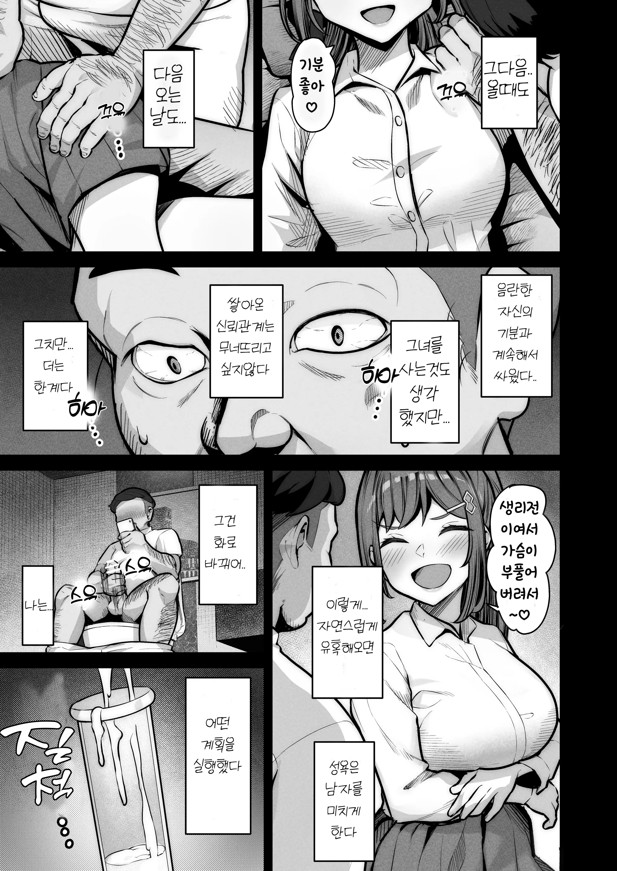 웹툰 이미지 4