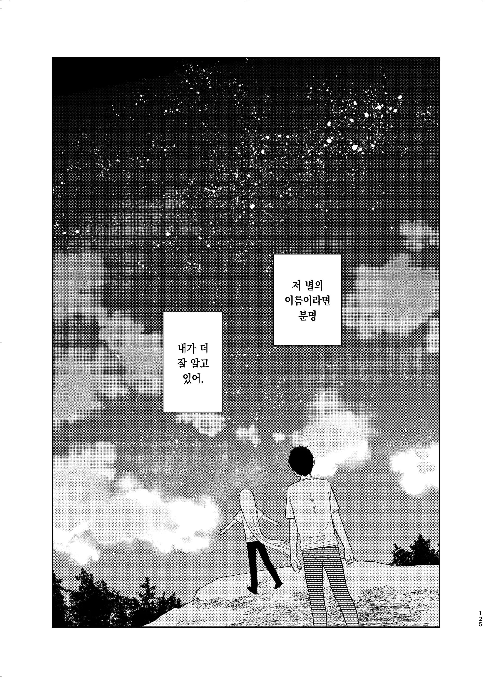 웹툰 이미지 122