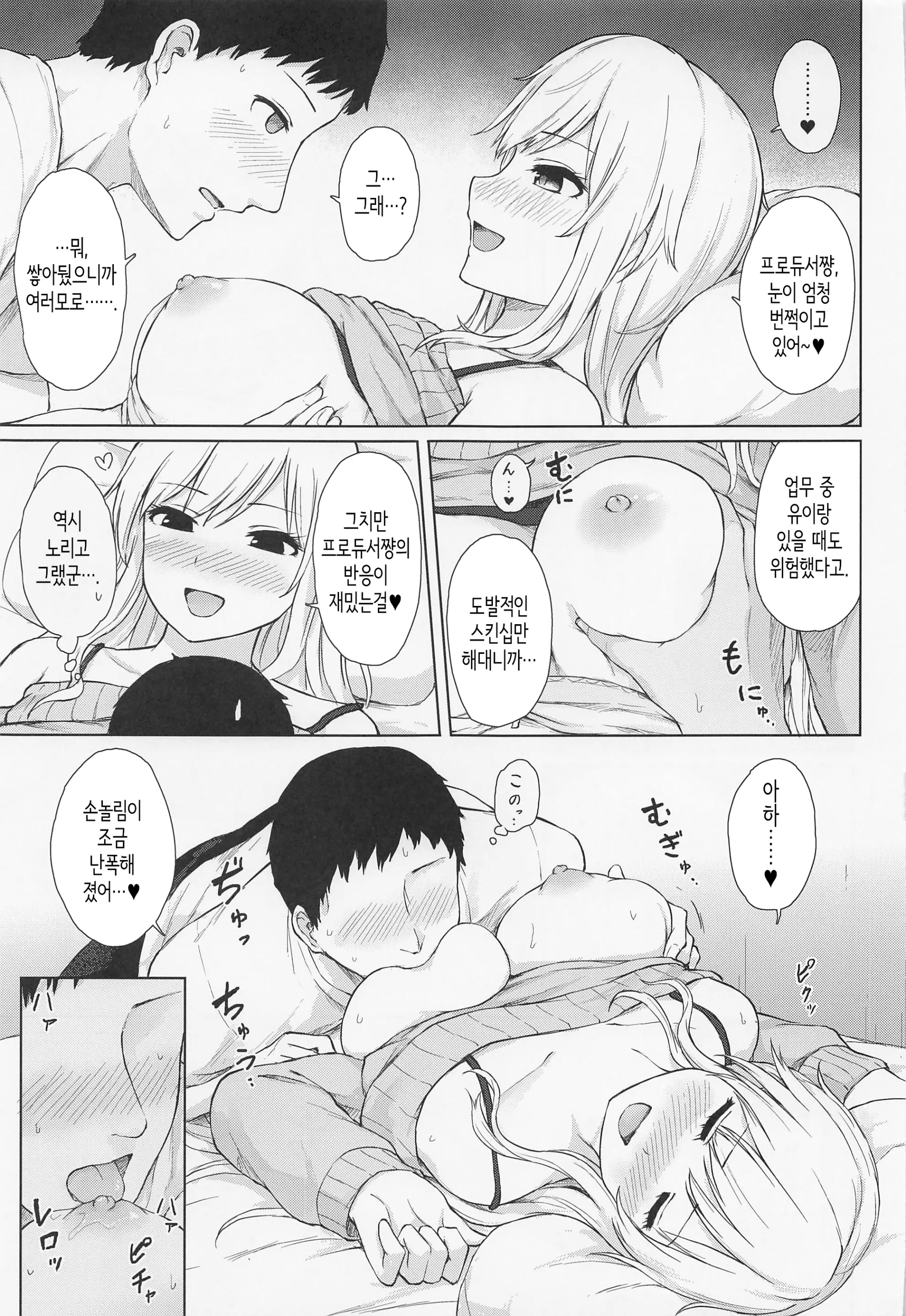 웹툰 이미지 9