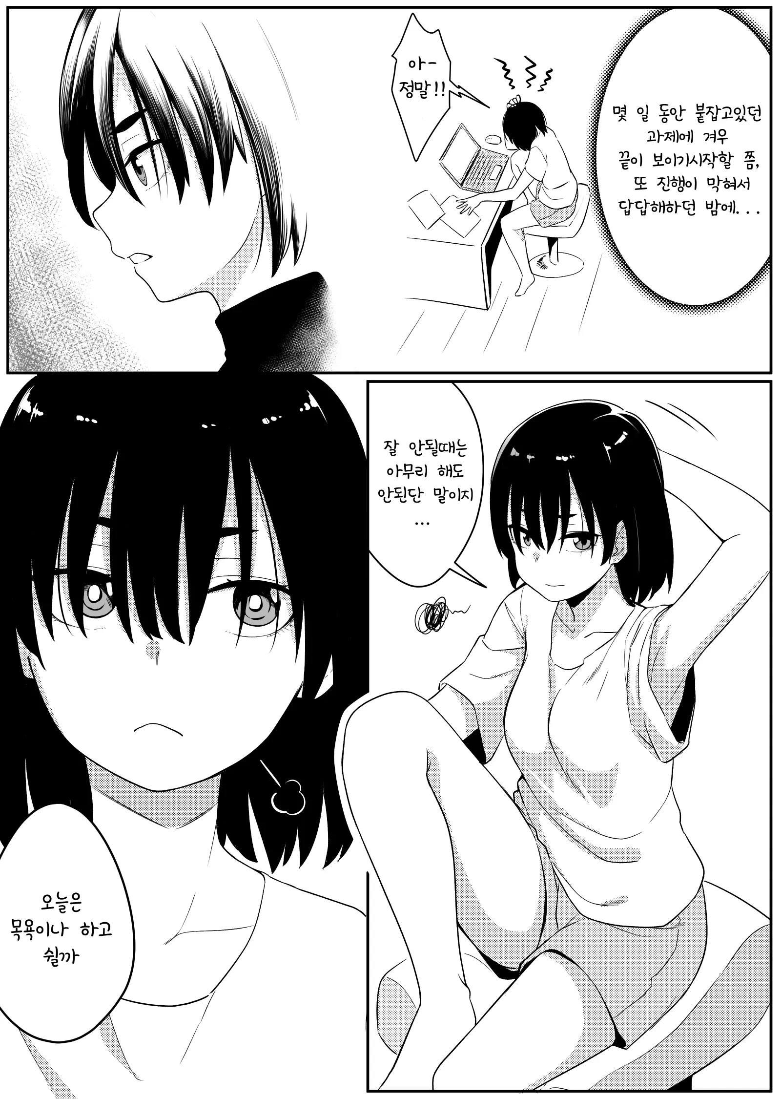 웹툰 이미지 3
