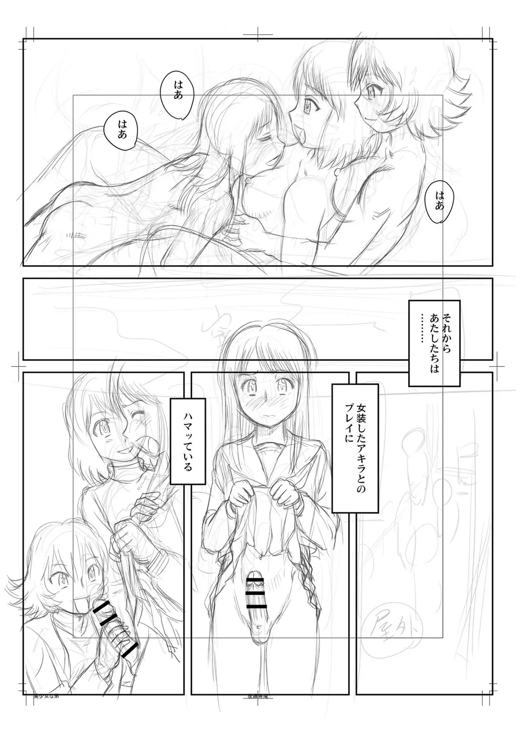 웹툰 이미지 306
