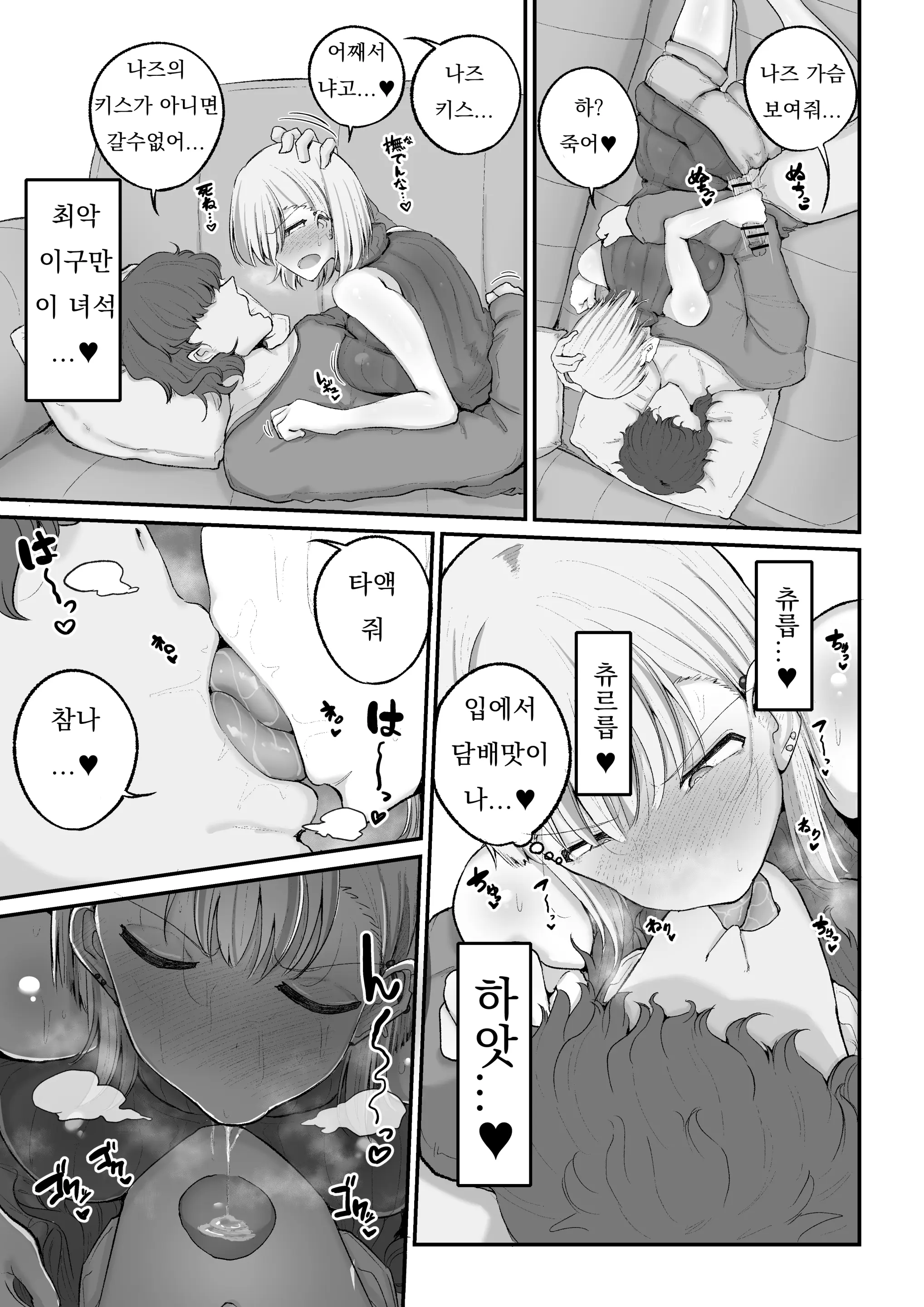 웹툰 이미지 10