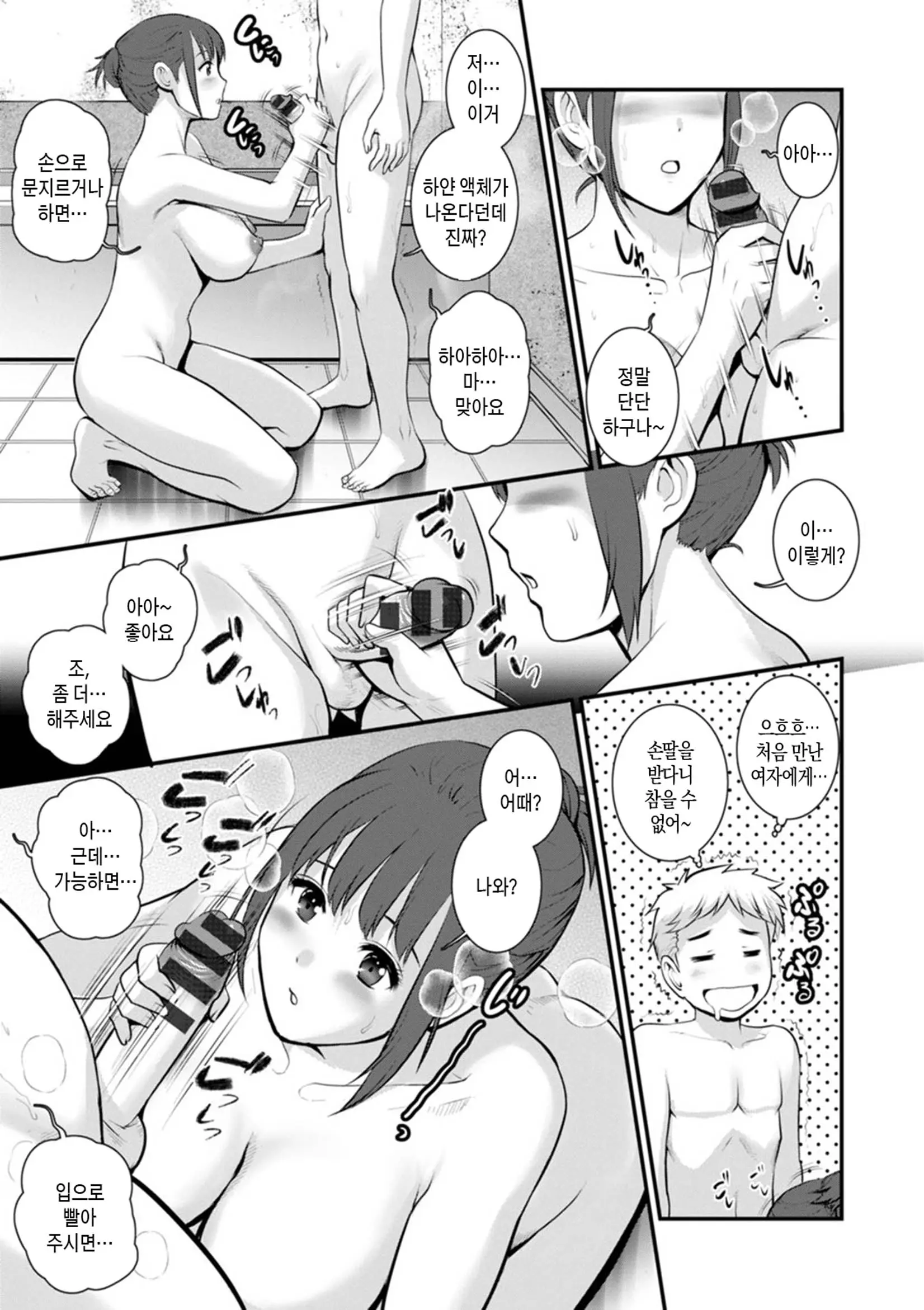 웹툰 이미지 110