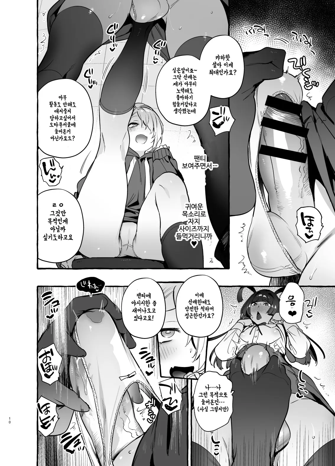 웹툰 이미지 10