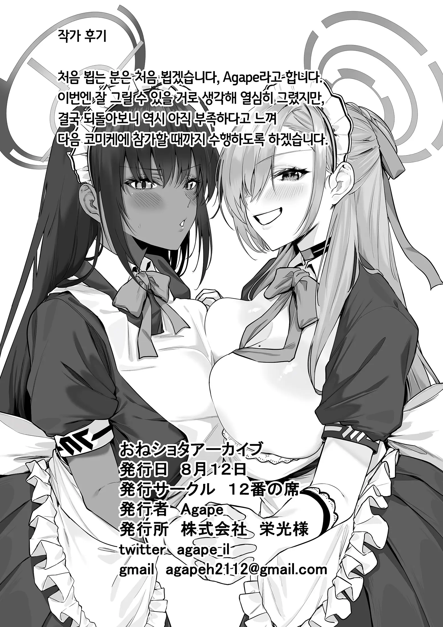 웹툰 이미지 32