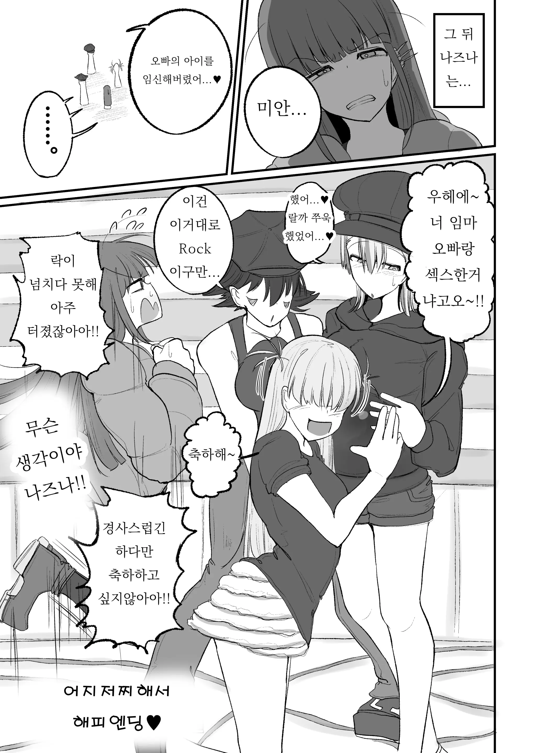 웹툰 이미지 40