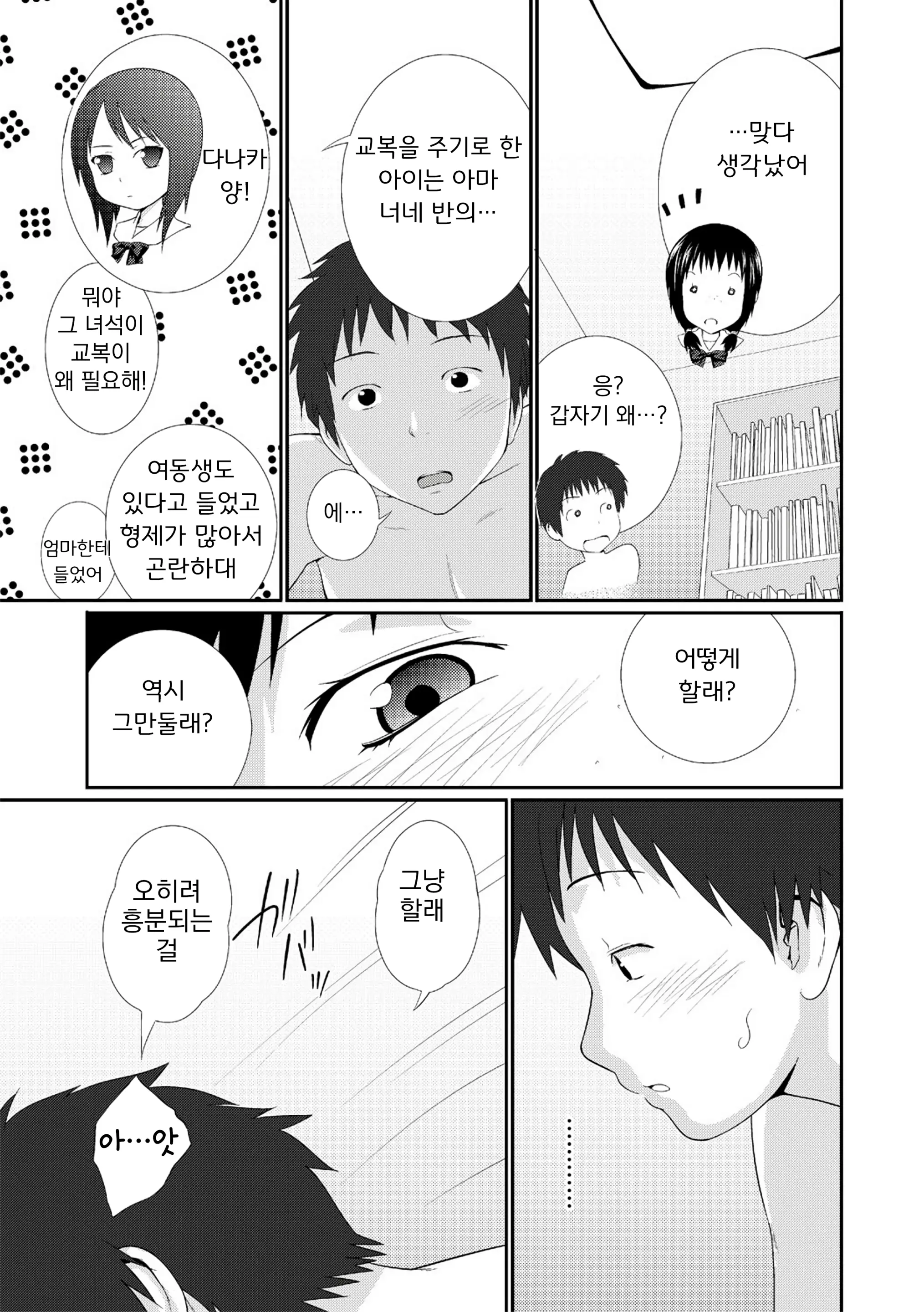 웹툰 이미지 41