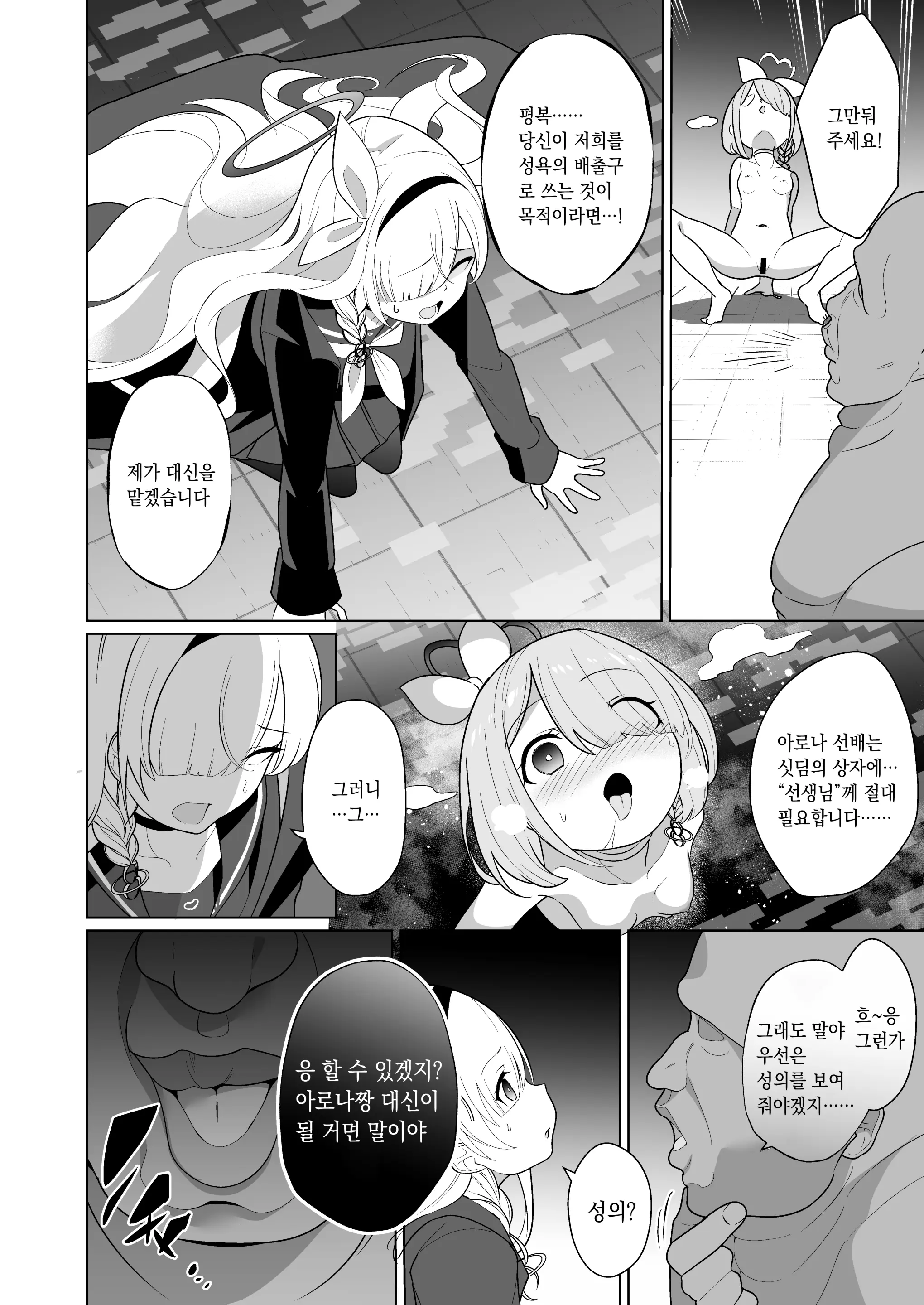웹툰 이미지 8