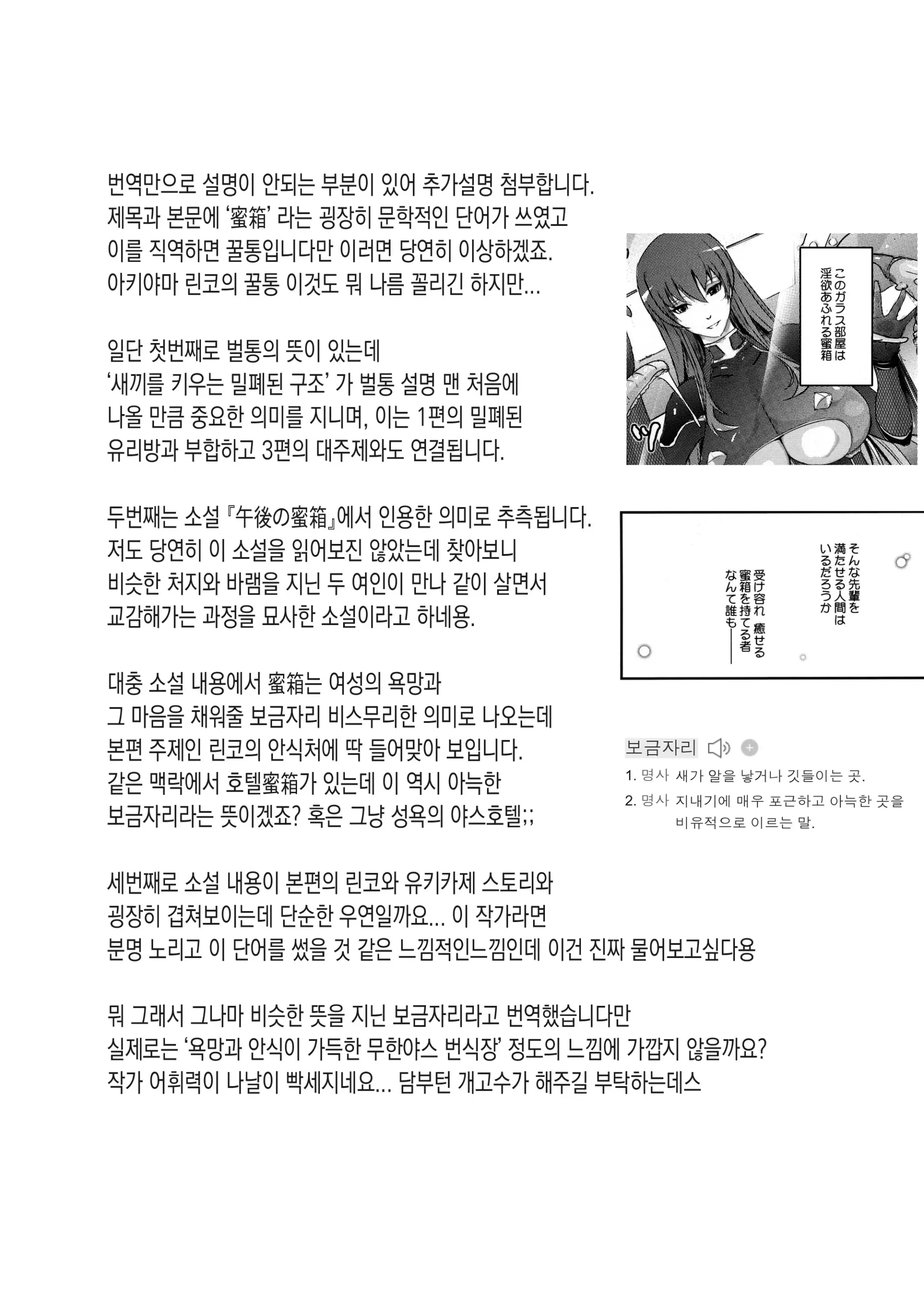 웹툰 이미지 41