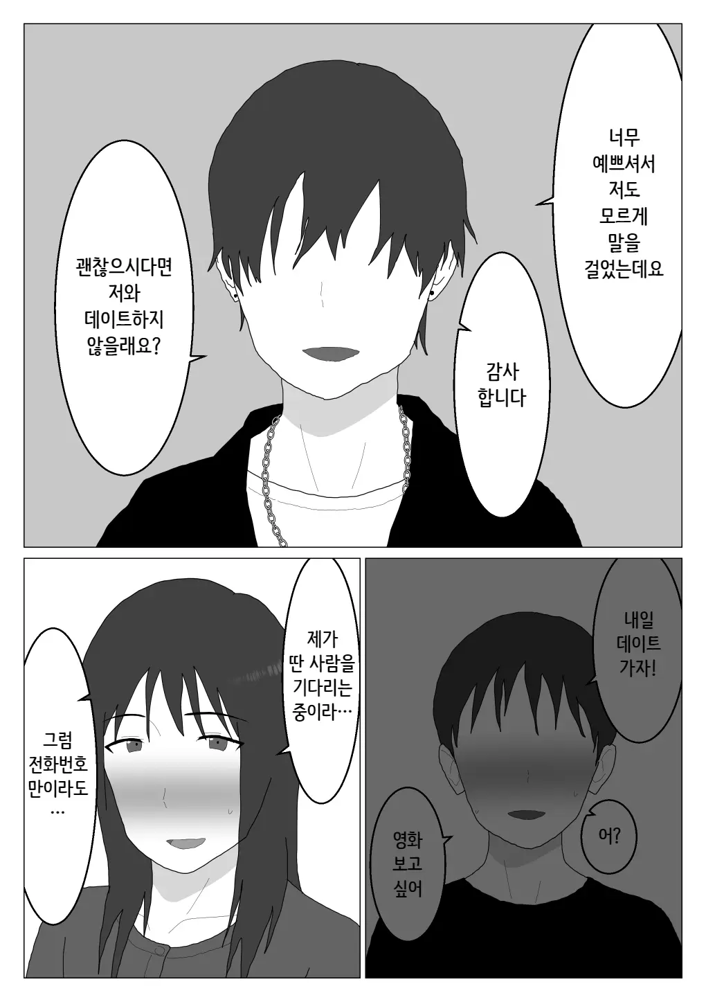웹툰 이미지 16